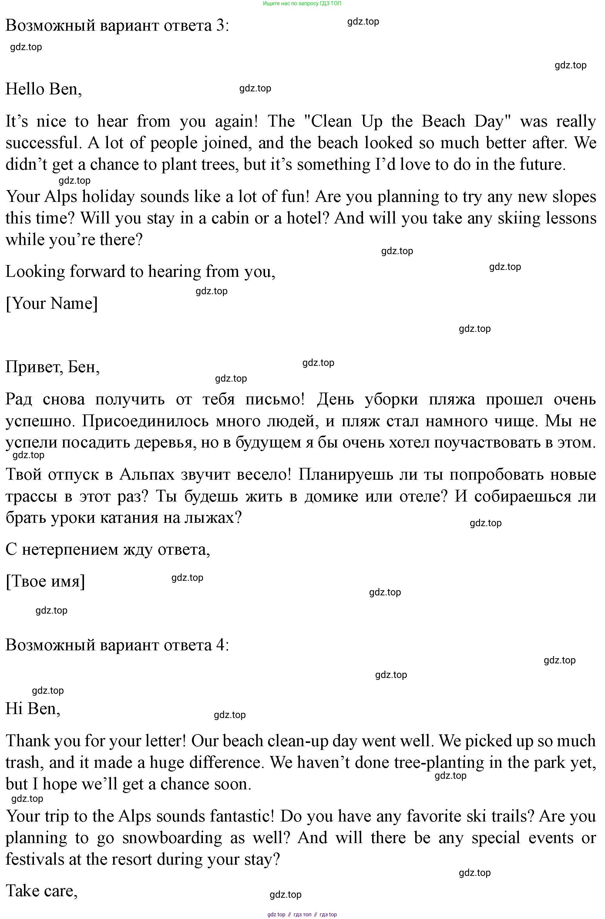 ГДЗ Английский язык (english), 10 класс контрольные задания (test booklet), авторы: Баранова Ксения Михайловна (Baranova Ksenia), Дули Дженни (Dooley Jenny), Копылова Виктория Викторовна (Kopylova Victoria), Мильруд Радислав Петрович (Millrood Radislav), Эванс Вирджиния (Evans Virginia), издательство Просвещение, Москва, 2019, серого цвета, страница 30, Решение (продолжение 3)