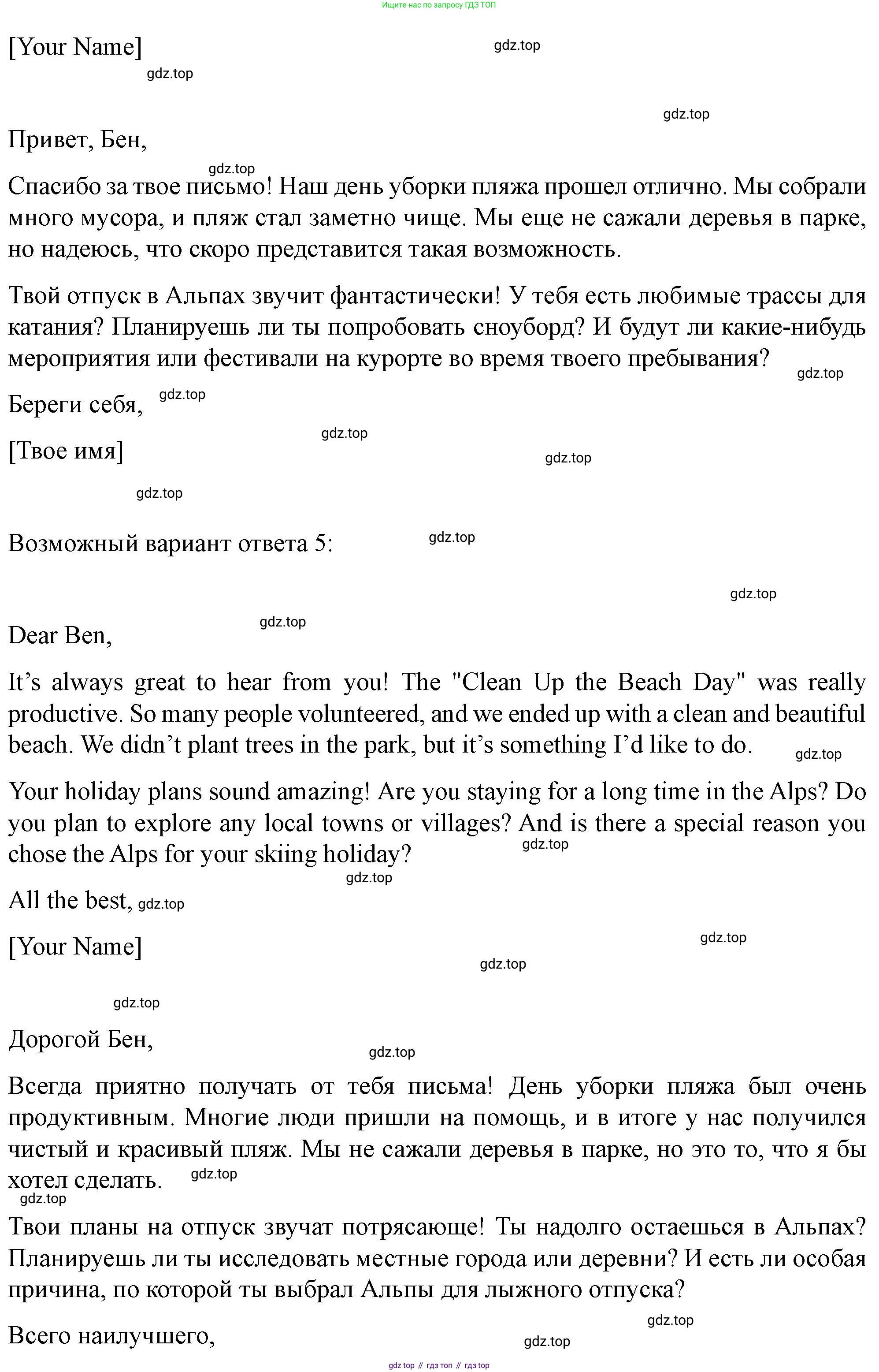 ГДЗ Английский язык (english), 10 класс контрольные задания (test booklet), авторы: Баранова Ксения Михайловна (Baranova Ksenia), Дули Дженни (Dooley Jenny), Копылова Виктория Викторовна (Kopylova Victoria), Мильруд Радислав Петрович (Millrood Radislav), Эванс Вирджиния (Evans Virginia), издательство Просвещение, Москва, 2019, серого цвета, страница 30, Решение (продолжение 4)