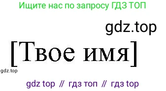 ГДЗ Английский язык (english), 10 класс контрольные задания (test booklet), авторы: Баранова Ксения Михайловна (Baranova Ksenia), Дули Дженни (Dooley Jenny), Копылова Виктория Викторовна (Kopylova Victoria), Мильруд Радислав Петрович (Millrood Radislav), Эванс Вирджиния (Evans Virginia), издательство Просвещение, Москва, 2019, серого цвета, страница 30, Решение (продолжение 5)