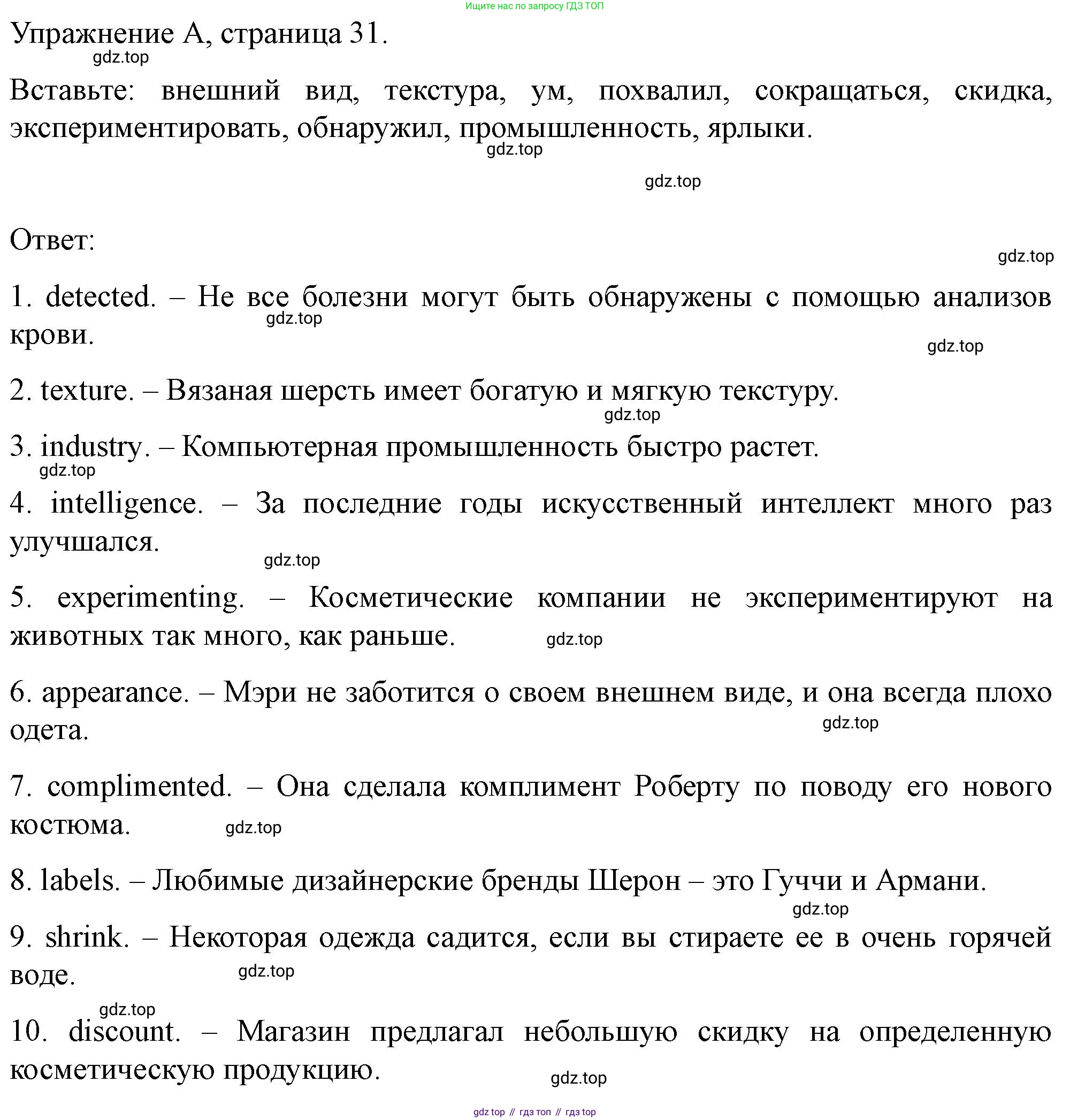 ГДЗ Английский язык (english), 10 класс контрольные задания (test booklet), авторы: Баранова Ксения Михайловна (Baranova Ksenia), Дули Дженни (Dooley Jenny), Копылова Виктория Викторовна (Kopylova Victoria), Мильруд Радислав Петрович (Millrood Radislav), Эванс Вирджиния (Evans Virginia), издательство Просвещение, Москва, 2019, серого цвета, страница 31, номер A, Решение