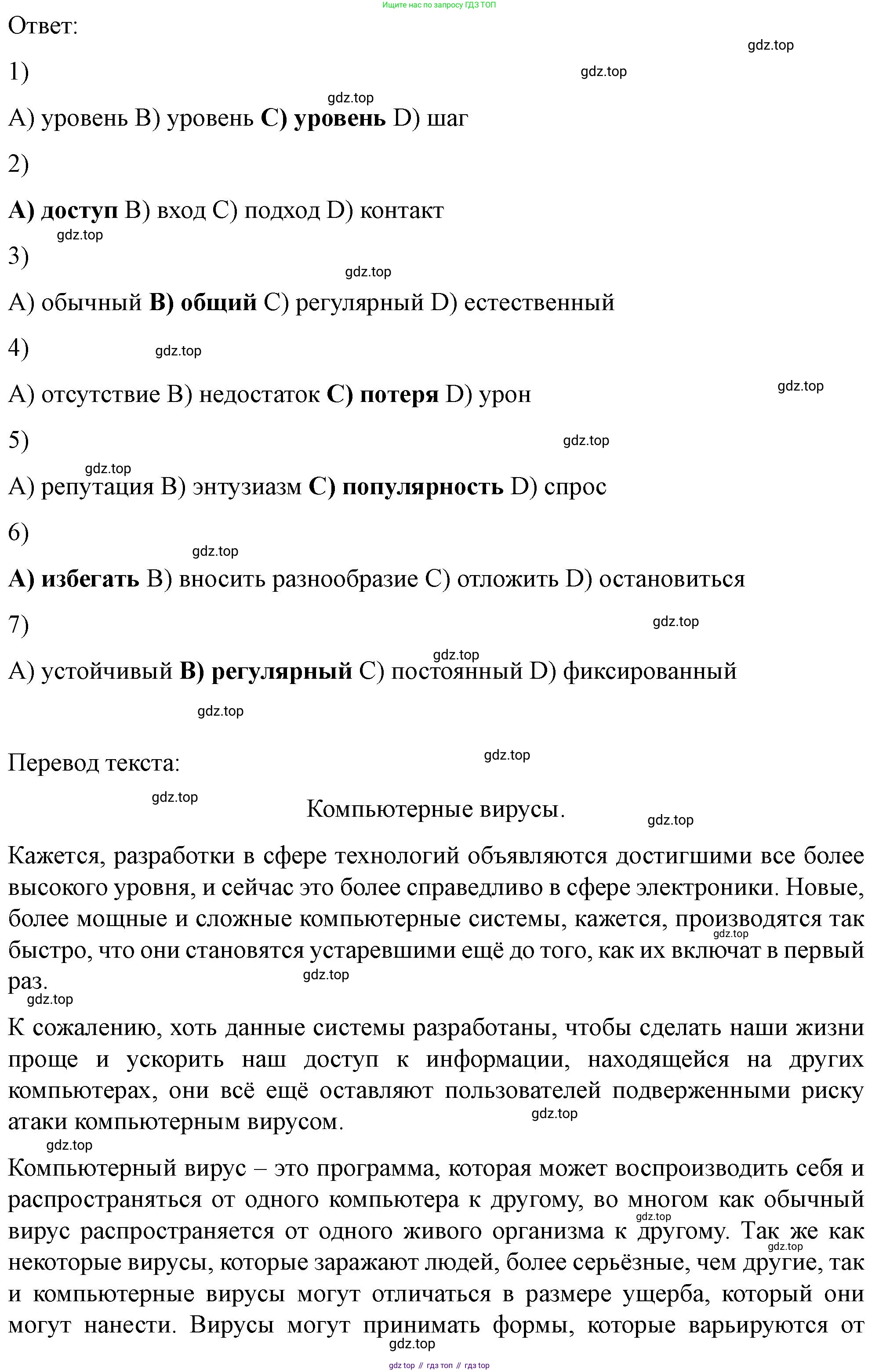 ГДЗ Английский язык (english), 10 класс контрольные задания (test booklet), авторы: Баранова Ксения Михайловна (Baranova Ksenia), Дули Дженни (Dooley Jenny), Копылова Виктория Викторовна (Kopylova Victoria), Мильруд Радислав Петрович (Millrood Radislav), Эванс Вирджиния (Evans Virginia), издательство Просвещение, Москва, 2019, серого цвета, страница 34, номер G, Решение (продолжение 2)