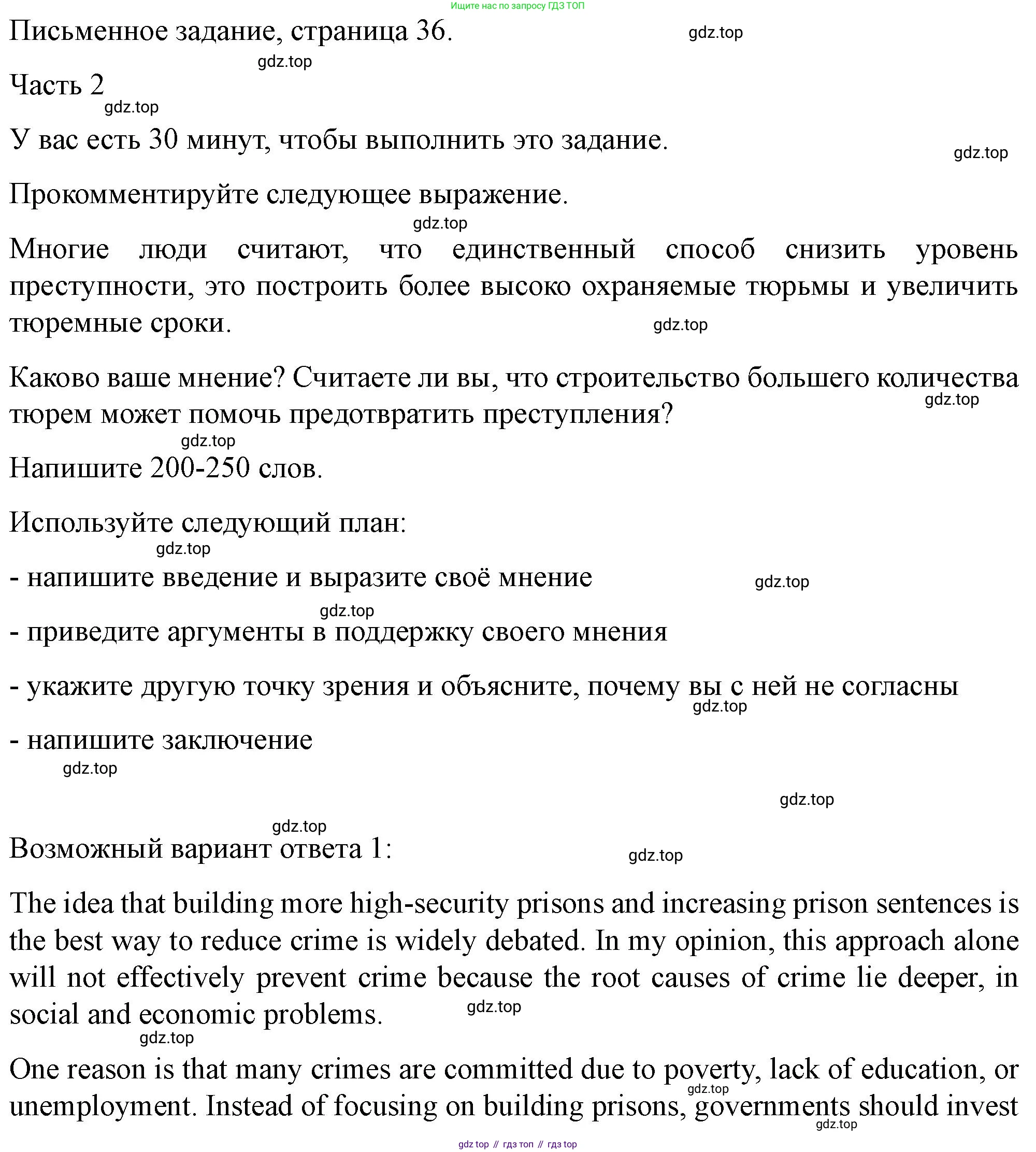 ГДЗ Английский язык (english), 10 класс контрольные задания (test booklet), авторы: Баранова Ксения Михайловна (Baranova Ksenia), Дули Дженни (Dooley Jenny), Копылова Виктория Викторовна (Kopylova Victoria), Мильруд Радислав Петрович (Millrood Radislav), Эванс Вирджиния (Evans Virginia), издательство Просвещение, Москва, 2019, серого цвета, страница 36, Решение