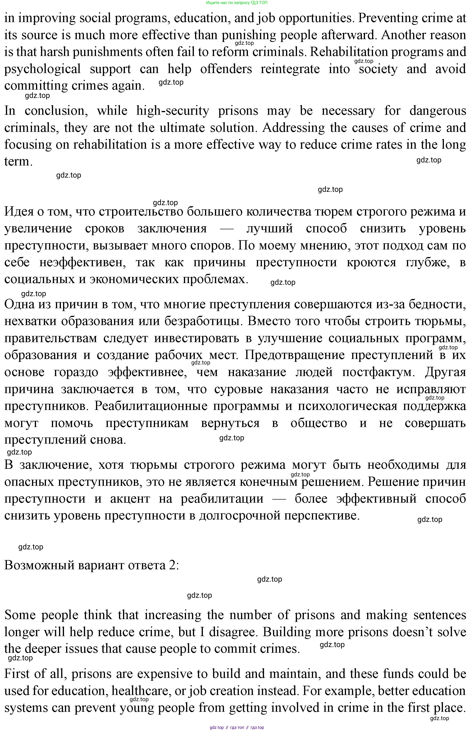 ГДЗ Английский язык (english), 10 класс контрольные задания (test booklet), авторы: Баранова Ксения Михайловна (Baranova Ksenia), Дули Дженни (Dooley Jenny), Копылова Виктория Викторовна (Kopylova Victoria), Мильруд Радислав Петрович (Millrood Radislav), Эванс Вирджиния (Evans Virginia), издательство Просвещение, Москва, 2019, серого цвета, страница 36, Решение (продолжение 2)