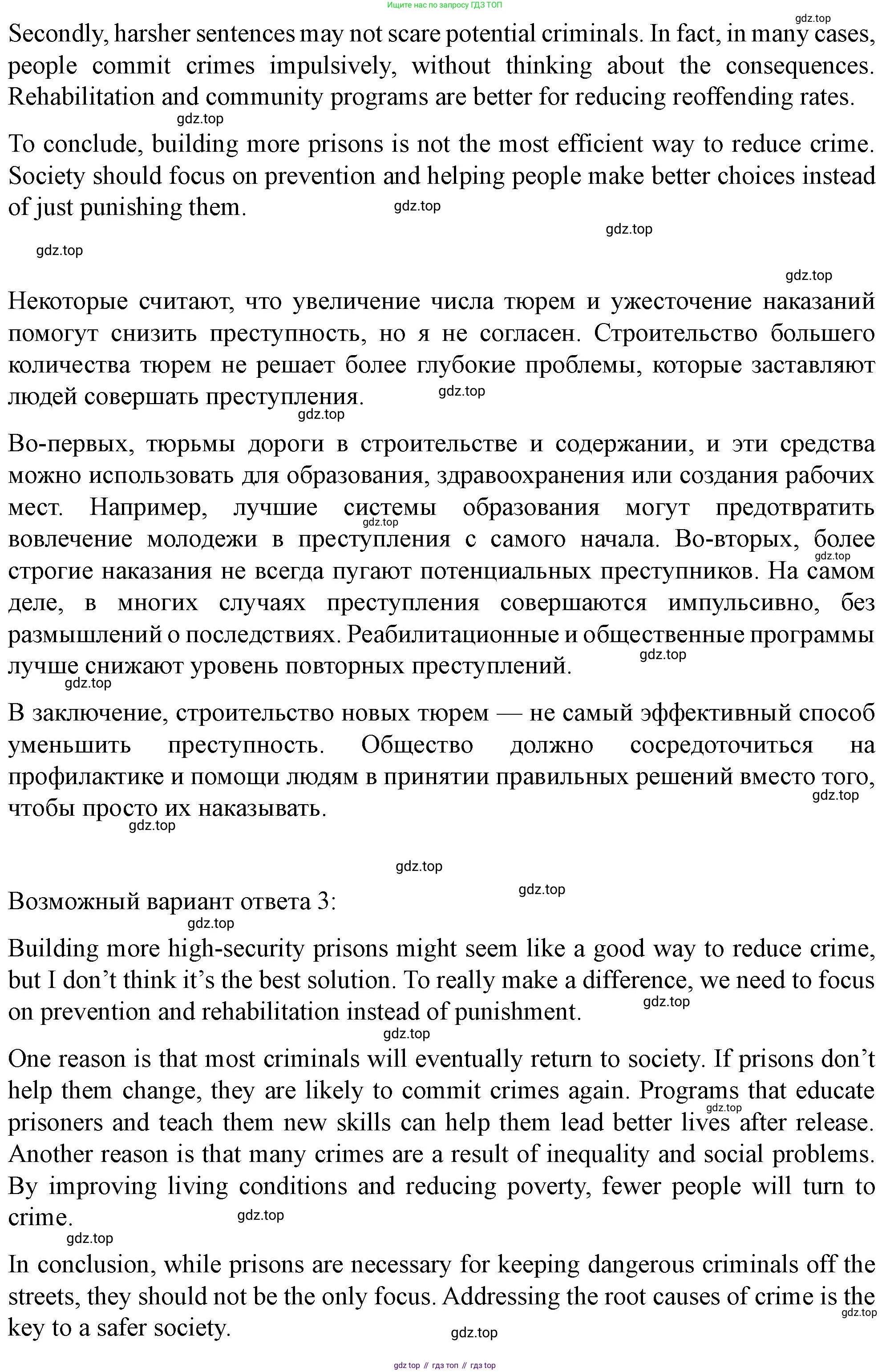 ГДЗ Английский язык (english), 10 класс контрольные задания (test booklet), авторы: Баранова Ксения Михайловна (Baranova Ksenia), Дули Дженни (Dooley Jenny), Копылова Виктория Викторовна (Kopylova Victoria), Мильруд Радислав Петрович (Millrood Radislav), Эванс Вирджиния (Evans Virginia), издательство Просвещение, Москва, 2019, серого цвета, страница 36, Решение (продолжение 3)