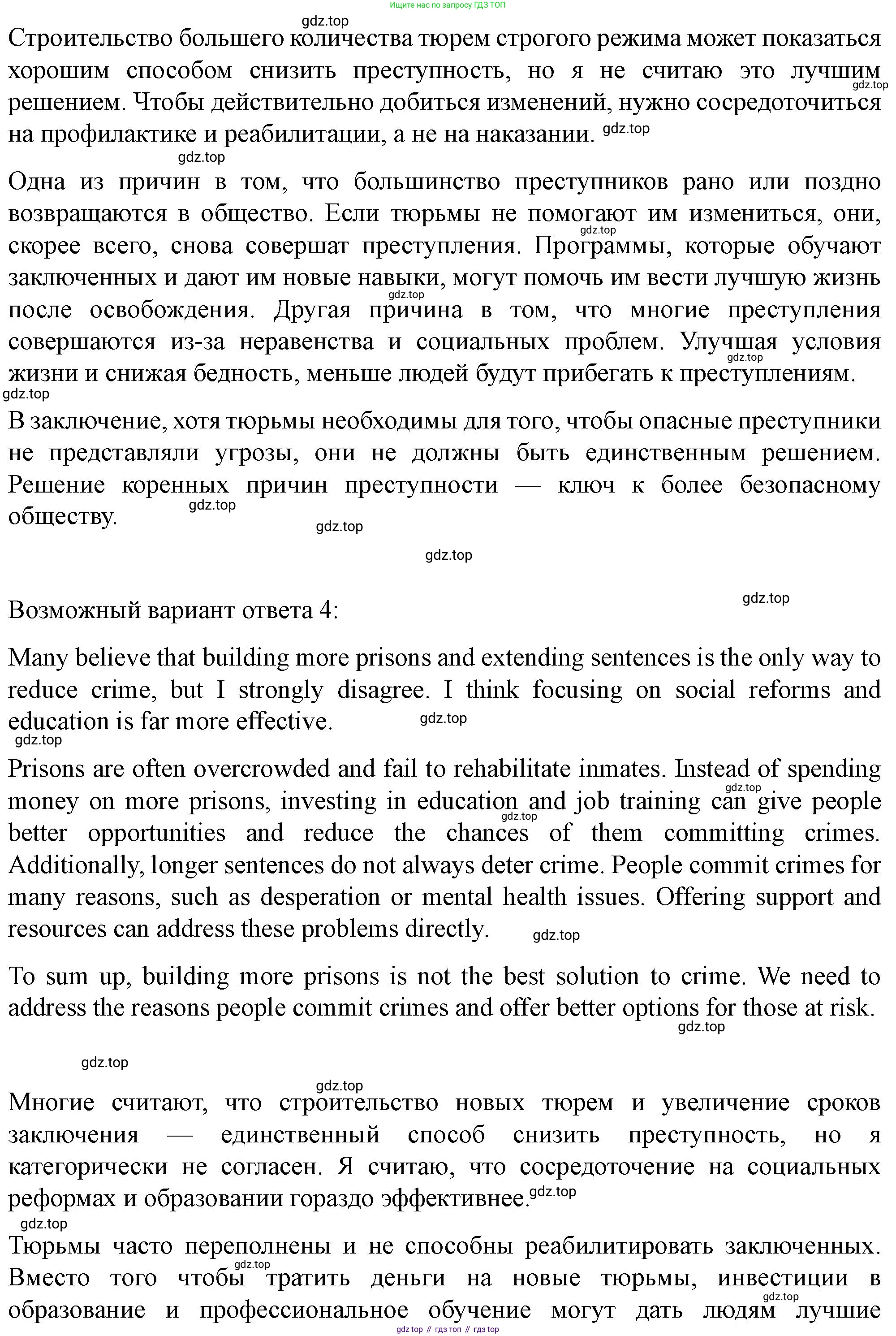 ГДЗ Английский язык (english), 10 класс контрольные задания (test booklet), авторы: Баранова Ксения Михайловна (Baranova Ksenia), Дули Дженни (Dooley Jenny), Копылова Виктория Викторовна (Kopylova Victoria), Мильруд Радислав Петрович (Millrood Radislav), Эванс Вирджиния (Evans Virginia), издательство Просвещение, Москва, 2019, серого цвета, страница 36, Решение (продолжение 4)