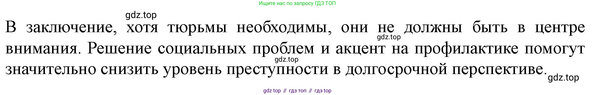 ГДЗ Английский язык (english), 10 класс контрольные задания (test booklet), авторы: Баранова Ксения Михайловна (Baranova Ksenia), Дули Дженни (Dooley Jenny), Копылова Виктория Викторовна (Kopylova Victoria), Мильруд Радислав Петрович (Millrood Radislav), Эванс Вирджиния (Evans Virginia), издательство Просвещение, Москва, 2019, серого цвета, страница 36, Решение (продолжение 6)