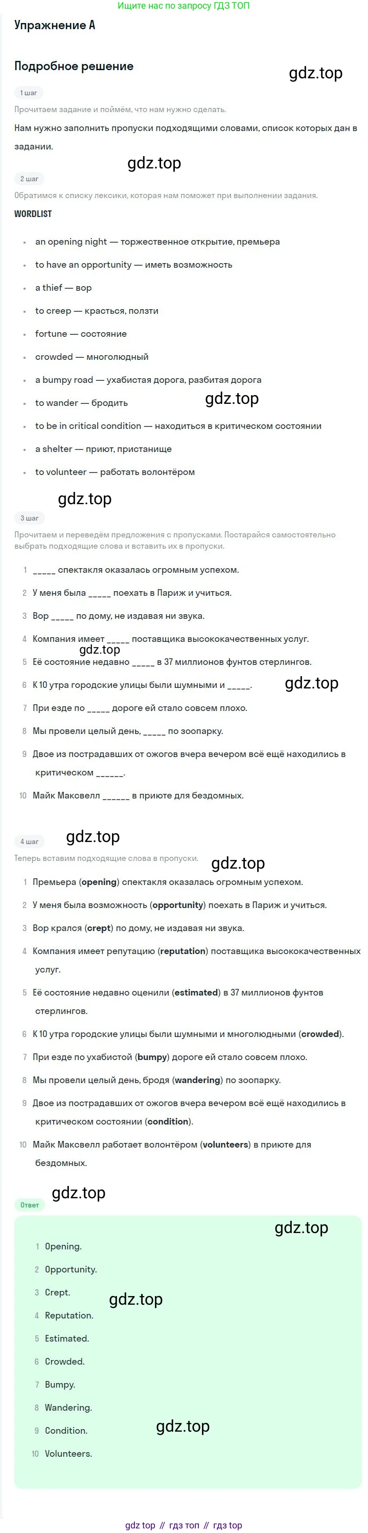 ГДЗ Английский язык (english), 10 класс контрольные задания (test booklet), авторы: Баранова Ксения Михайловна (Baranova Ksenia), Дули Дженни (Dooley Jenny), Копылова Виктория Викторовна (Kopylova Victoria), Мильруд Радислав Петрович (Millrood Radislav), Эванс Вирджиния (Evans Virginia), издательство Просвещение, Москва, 2019, серого цвета, страница 5, номер A, Решение 3