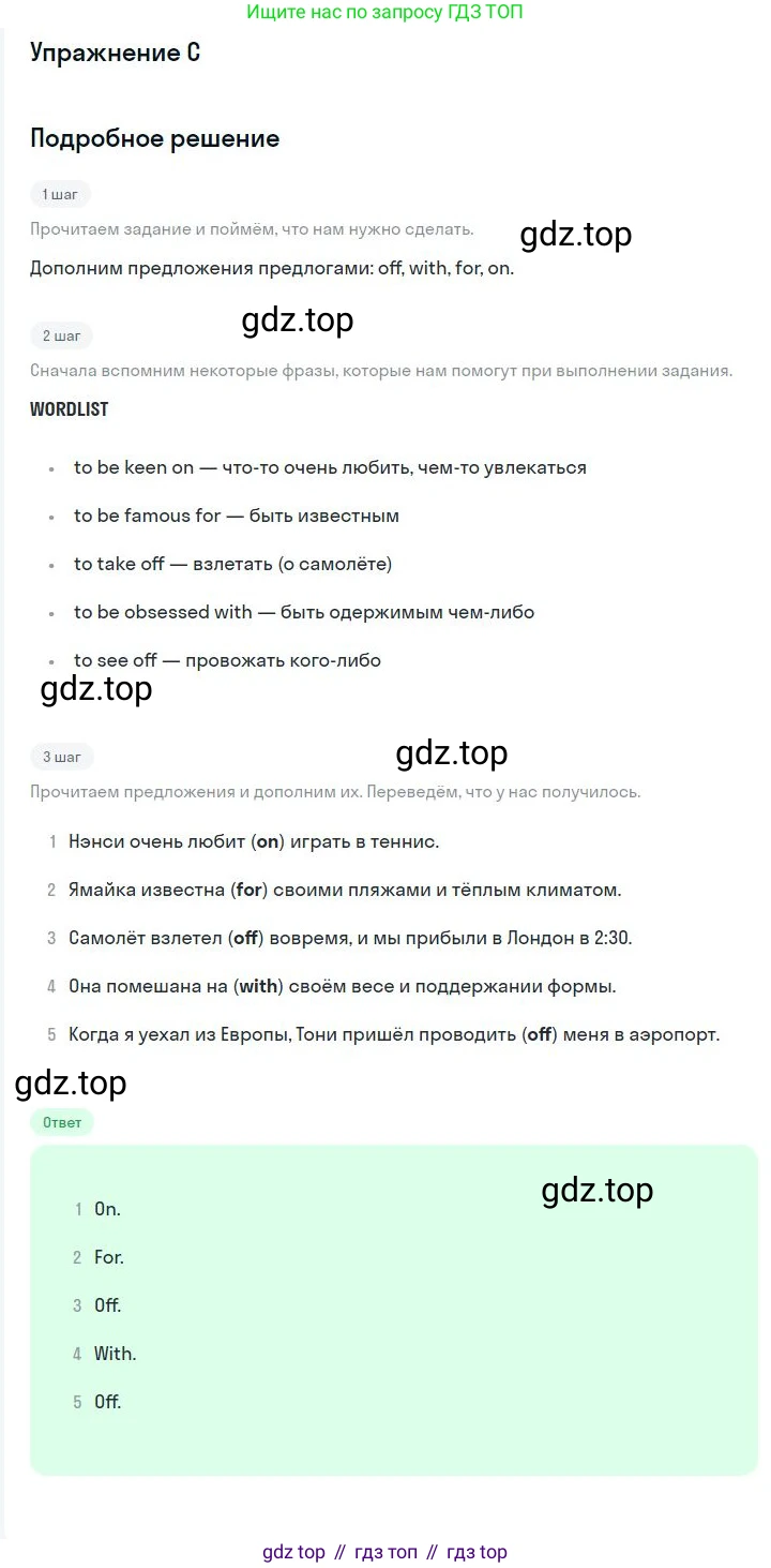 ГДЗ Английский язык (english), 10 класс контрольные задания (test booklet), авторы: Баранова Ксения Михайловна (Baranova Ksenia), Дули Дженни (Dooley Jenny), Копылова Виктория Викторовна (Kopylova Victoria), Мильруд Радислав Петрович (Millrood Radislav), Эванс Вирджиния (Evans Virginia), издательство Просвещение, Москва, 2019, серого цвета, страница 5, номер C, Решение 3
