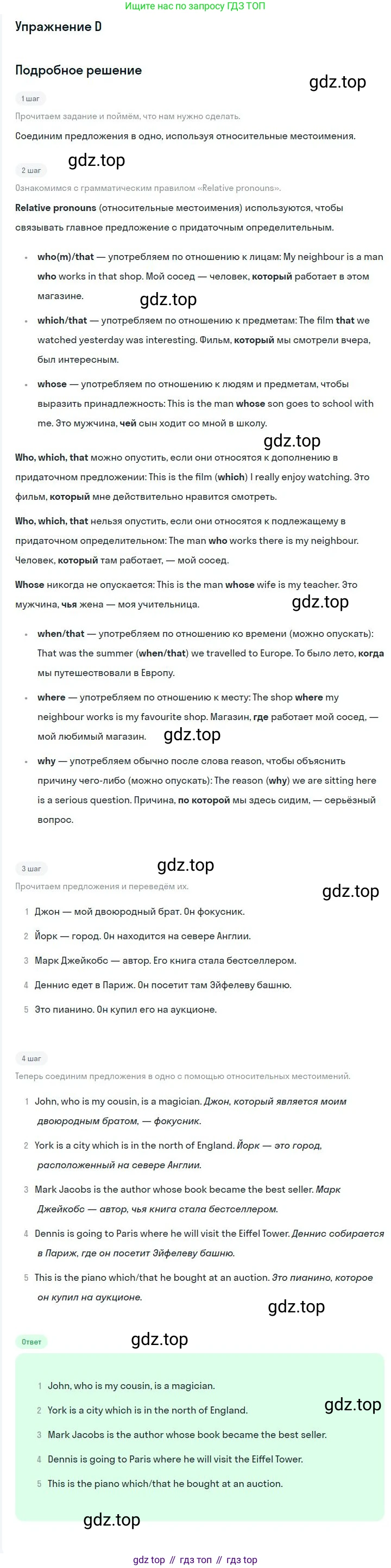 ГДЗ Английский язык (english), 10 класс контрольные задания (test booklet), авторы: Баранова Ксения Михайловна (Baranova Ksenia), Дули Дженни (Dooley Jenny), Копылова Виктория Викторовна (Kopylova Victoria), Мильруд Радислав Петрович (Millrood Radislav), Эванс Вирджиния (Evans Virginia), издательство Просвещение, Москва, 2019, серого цвета, страница 5, номер D, Решение 3