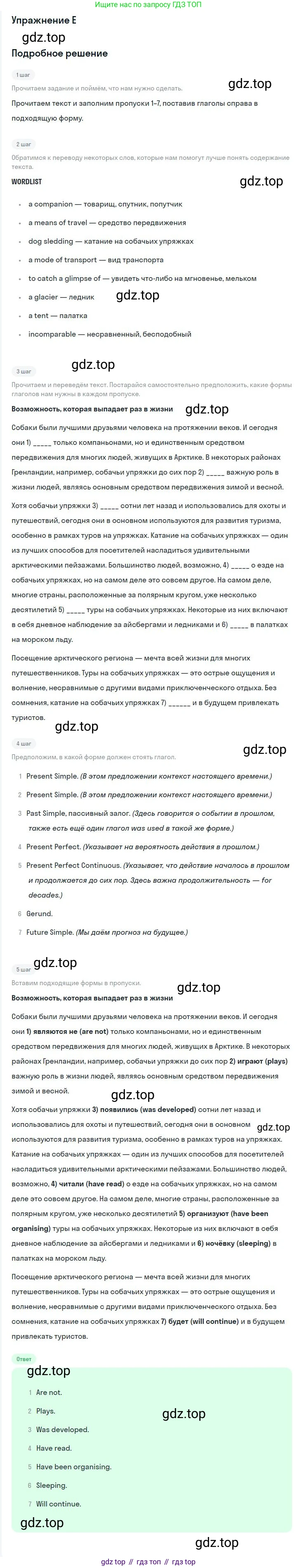 ГДЗ Английский язык (english), 10 класс контрольные задания (test booklet), авторы: Баранова Ксения Михайловна (Baranova Ksenia), Дули Дженни (Dooley Jenny), Копылова Виктория Викторовна (Kopylova Victoria), Мильруд Радислав Петрович (Millrood Radislav), Эванс Вирджиния (Evans Virginia), издательство Просвещение, Москва, 2019, серого цвета, страница 6, номер E, Решение 3
