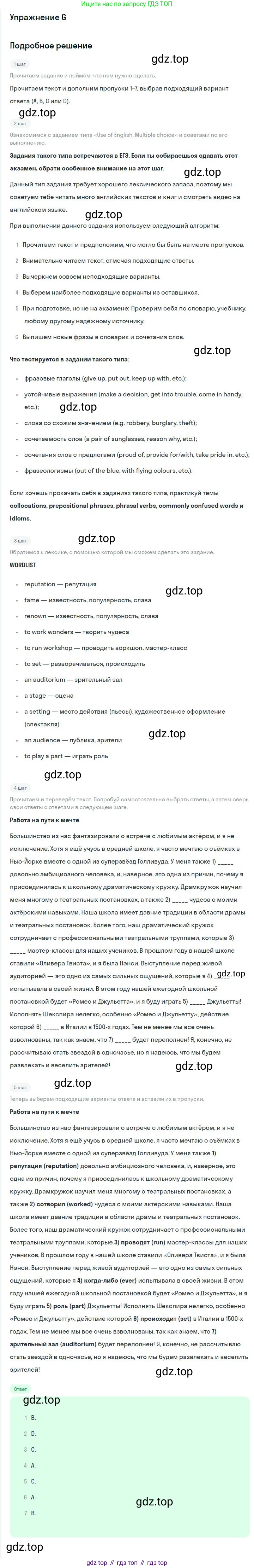 ГДЗ Английский язык (english), 10 класс контрольные задания (test booklet), авторы: Баранова Ксения Михайловна (Baranova Ksenia), Дули Дженни (Dooley Jenny), Копылова Виктория Викторовна (Kopylova Victoria), Мильруд Радислав Петрович (Millrood Radislav), Эванс Вирджиния (Evans Virginia), издательство Просвещение, Москва, 2019, серого цвета, страница 7, номер G, Решение 3