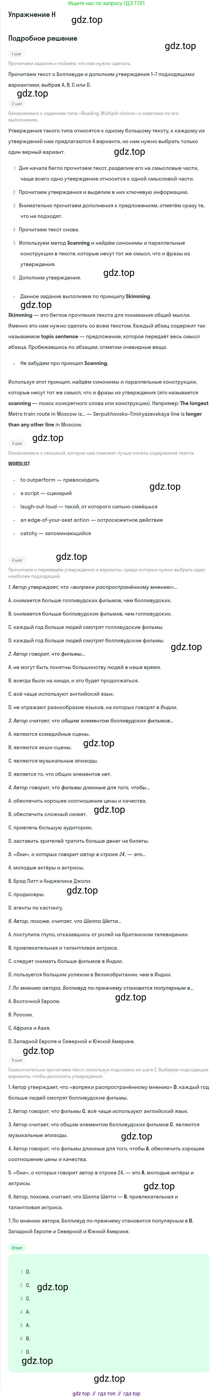 ГДЗ Английский язык (english), 10 класс контрольные задания (test booklet), авторы: Баранова Ксения Михайловна (Baranova Ksenia), Дули Дженни (Dooley Jenny), Копылова Виктория Викторовна (Kopylova Victoria), Мильруд Радислав Петрович (Millrood Radislav), Эванс Вирджиния (Evans Virginia), издательство Просвещение, Москва, 2019, серого цвета, страница 8, номер H, Решение 3