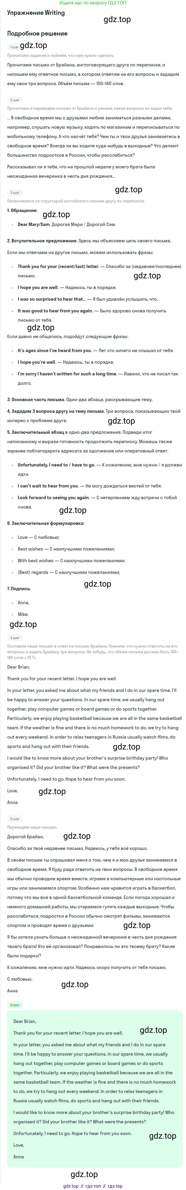 ГДЗ Английский язык (english), 10 класс контрольные задания (test booklet), авторы: Баранова Ксения Михайловна (Baranova Ksenia), Дули Дженни (Dooley Jenny), Копылова Виктория Викторовна (Kopylova Victoria), Мильруд Радислав Петрович (Millrood Radislav), Эванс Вирджиния (Evans Virginia), издательство Просвещение, Москва, 2019, серого цвета, страница 10, Решение 3