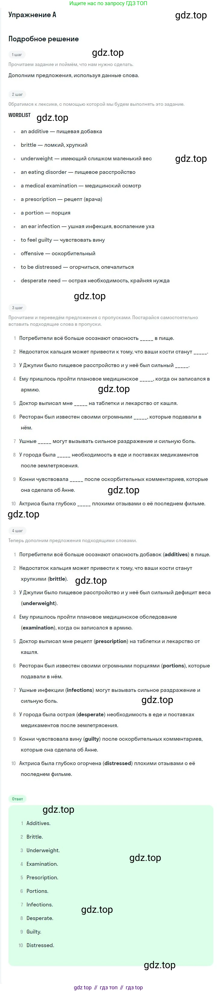 ГДЗ Английский язык (english), 10 класс контрольные задания (test booklet), авторы: Баранова Ксения Михайловна (Baranova Ksenia), Дули Дженни (Dooley Jenny), Копылова Виктория Викторовна (Kopylova Victoria), Мильруд Радислав Петрович (Millrood Radislav), Эванс Вирджиния (Evans Virginia), издательство Просвещение, Москва, 2019, серого цвета, страница 11, номер A, Решение 3
