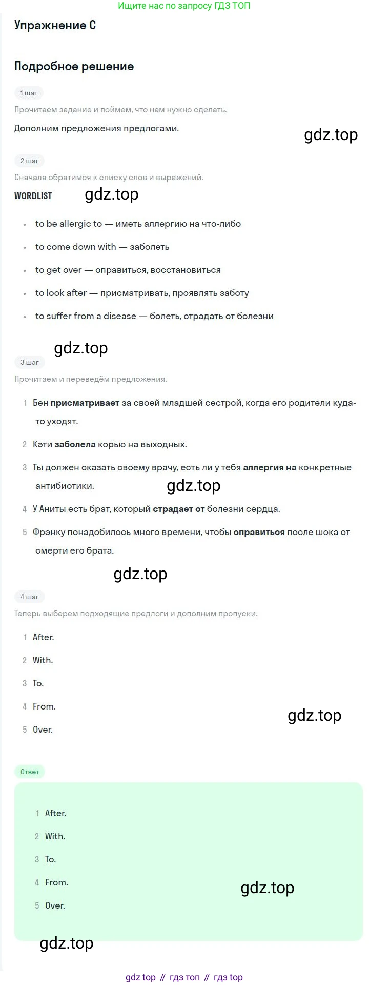 ГДЗ Английский язык (english), 10 класс контрольные задания (test booklet), авторы: Баранова Ксения Михайловна (Baranova Ksenia), Дули Дженни (Dooley Jenny), Копылова Виктория Викторовна (Kopylova Victoria), Мильруд Радислав Петрович (Millrood Radislav), Эванс Вирджиния (Evans Virginia), издательство Просвещение, Москва, 2019, серого цвета, страница 11, номер C, Решение 3