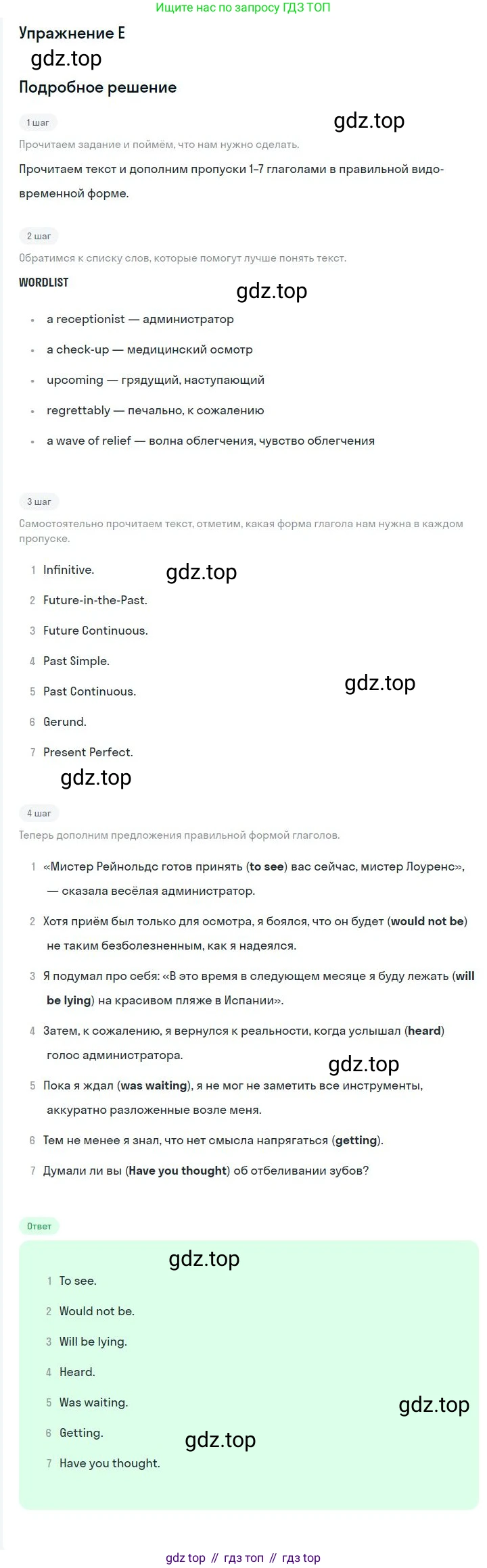 ГДЗ Английский язык (english), 10 класс контрольные задания (test booklet), авторы: Баранова Ксения Михайловна (Baranova Ksenia), Дули Дженни (Dooley Jenny), Копылова Виктория Викторовна (Kopylova Victoria), Мильруд Радислав Петрович (Millrood Radislav), Эванс Вирджиния (Evans Virginia), издательство Просвещение, Москва, 2019, серого цвета, страница 12, номер E, Решение 3