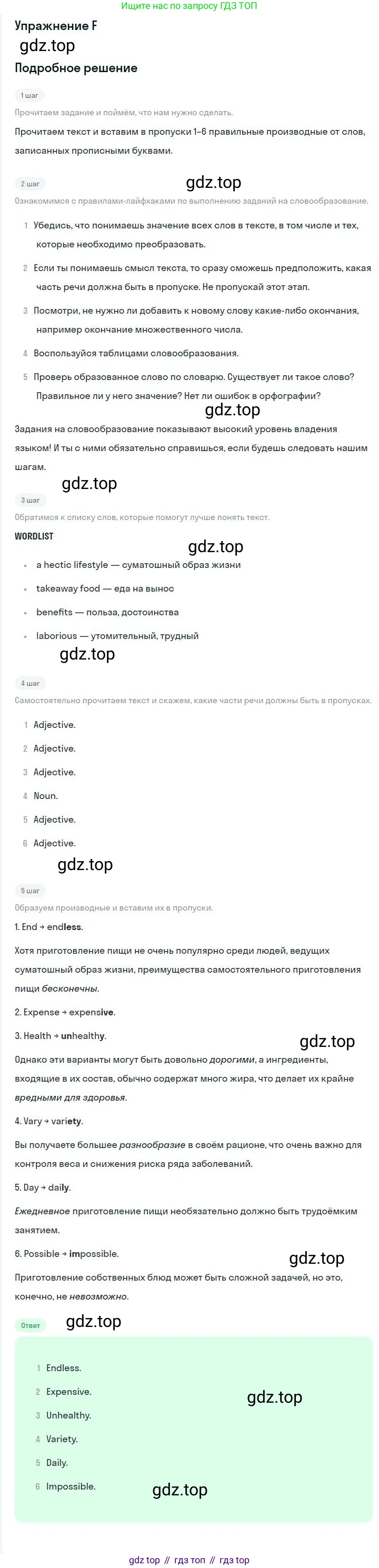 ГДЗ Английский язык (english), 10 класс контрольные задания (test booklet), авторы: Баранова Ксения Михайловна (Baranova Ksenia), Дули Дженни (Dooley Jenny), Копылова Виктория Викторовна (Kopylova Victoria), Мильруд Радислав Петрович (Millrood Radislav), Эванс Вирджиния (Evans Virginia), издательство Просвещение, Москва, 2019, серого цвета, страница 13, номер F, Решение 3