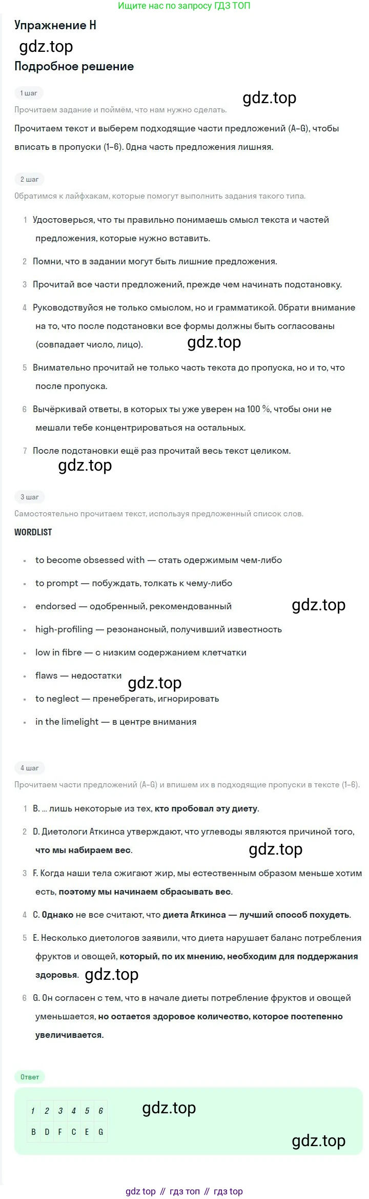 ГДЗ Английский язык (english), 10 класс контрольные задания (test booklet), авторы: Баранова Ксения Михайловна (Baranova Ksenia), Дули Дженни (Dooley Jenny), Копылова Виктория Викторовна (Kopylova Victoria), Мильруд Радислав Петрович (Millrood Radislav), Эванс Вирджиния (Evans Virginia), издательство Просвещение, Москва, 2019, серого цвета, страница 14, номер H, Решение 3