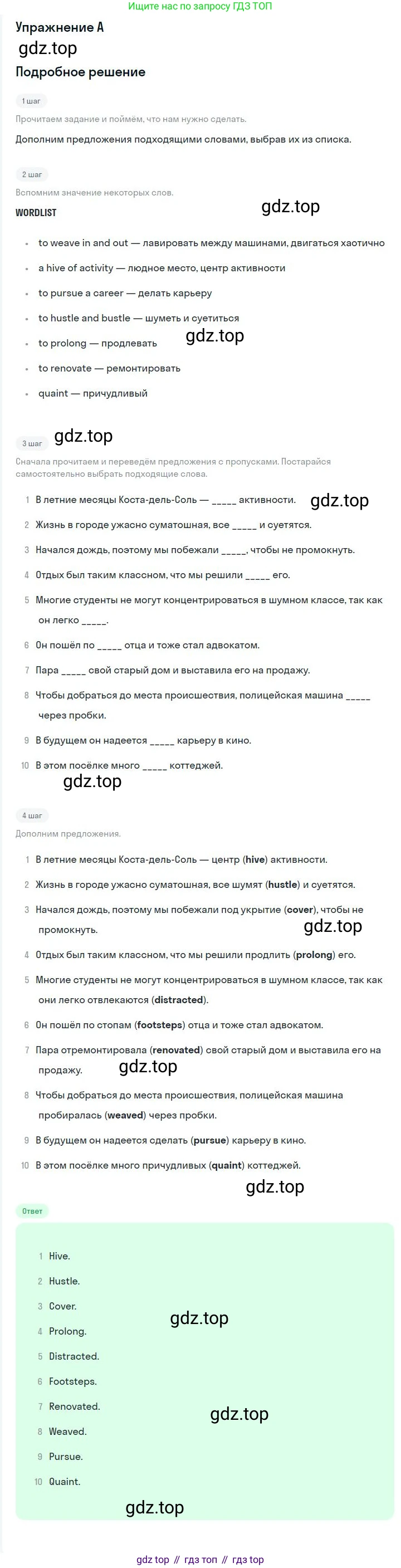 ГДЗ Английский язык (english), 10 класс контрольные задания (test booklet), авторы: Баранова Ксения Михайловна (Baranova Ksenia), Дули Дженни (Dooley Jenny), Копылова Виктория Викторовна (Kopylova Victoria), Мильруд Радислав Петрович (Millrood Radislav), Эванс Вирджиния (Evans Virginia), издательство Просвещение, Москва, 2019, серого цвета, страница 17, номер A, Решение 3
