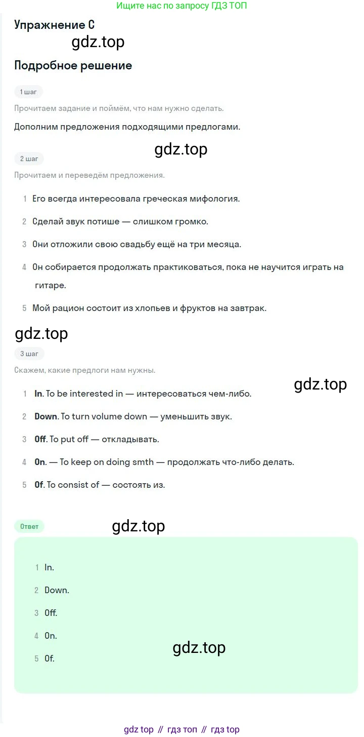 ГДЗ Английский язык (english), 10 класс контрольные задания (test booklet), авторы: Баранова Ксения Михайловна (Baranova Ksenia), Дули Дженни (Dooley Jenny), Копылова Виктория Викторовна (Kopylova Victoria), Мильруд Радислав Петрович (Millrood Radislav), Эванс Вирджиния (Evans Virginia), издательство Просвещение, Москва, 2019, серого цвета, страница 17, номер C, Решение 3