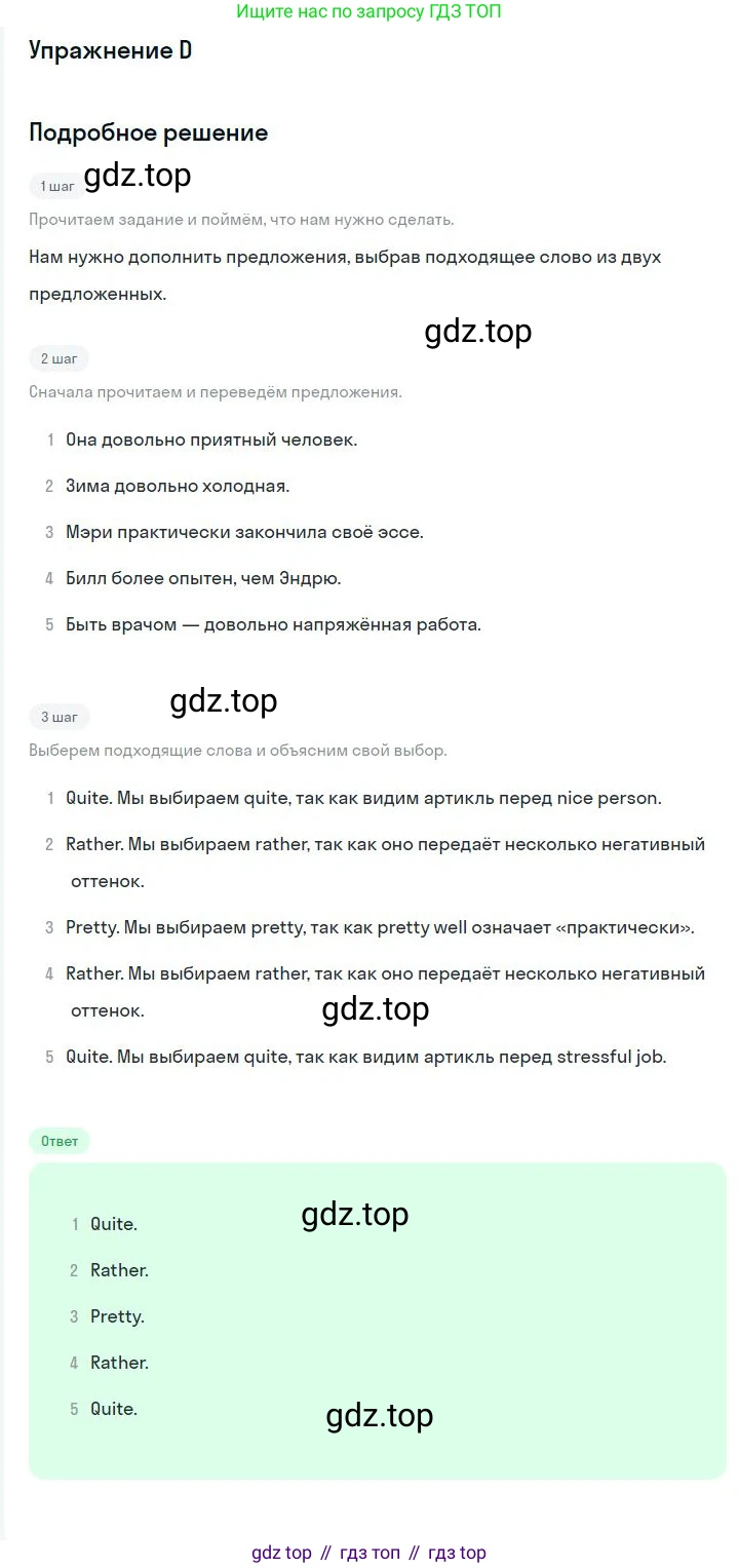ГДЗ Английский язык (english), 10 класс контрольные задания (test booklet), авторы: Баранова Ксения Михайловна (Baranova Ksenia), Дули Дженни (Dooley Jenny), Копылова Виктория Викторовна (Kopylova Victoria), Мильруд Радислав Петрович (Millrood Radislav), Эванс Вирджиния (Evans Virginia), издательство Просвещение, Москва, 2019, серого цвета, страница 17, номер D, Решение 3