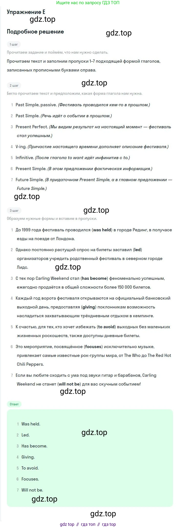 ГДЗ Английский язык (english), 10 класс контрольные задания (test booklet), авторы: Баранова Ксения Михайловна (Baranova Ksenia), Дули Дженни (Dooley Jenny), Копылова Виктория Викторовна (Kopylova Victoria), Мильруд Радислав Петрович (Millrood Radislav), Эванс Вирджиния (Evans Virginia), издательство Просвещение, Москва, 2019, серого цвета, страница 18, номер E, Решение 3