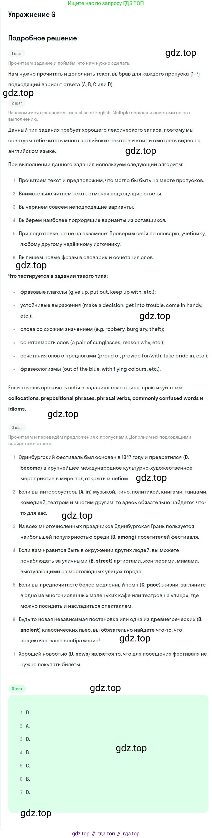 ГДЗ Английский язык (english), 10 класс контрольные задания (test booklet), авторы: Баранова Ксения Михайловна (Baranova Ksenia), Дули Дженни (Dooley Jenny), Копылова Виктория Викторовна (Kopylova Victoria), Мильруд Радислав Петрович (Millrood Radislav), Эванс Вирджиния (Evans Virginia), издательство Просвещение, Москва, 2019, серого цвета, страница 19, номер G, Решение 3