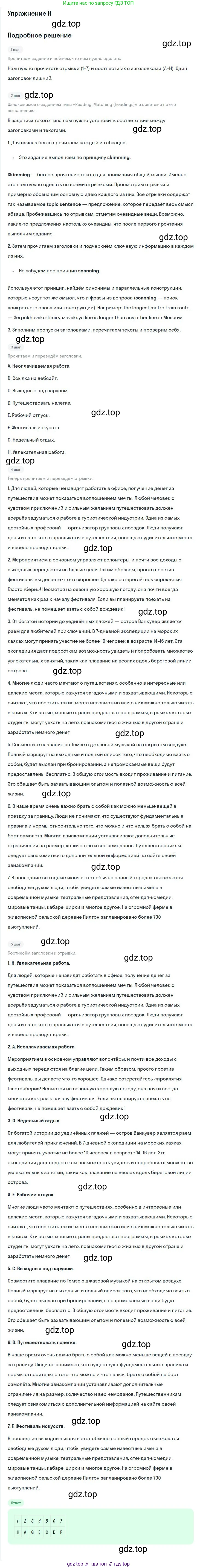 ГДЗ Английский язык (english), 10 класс контрольные задания (test booklet), авторы: Баранова Ксения Михайловна (Baranova Ksenia), Дули Дженни (Dooley Jenny), Копылова Виктория Викторовна (Kopylova Victoria), Мильруд Радислав Петрович (Millrood Radislav), Эванс Вирджиния (Evans Virginia), издательство Просвещение, Москва, 2019, серого цвета, страница 20, номер H, Решение 3