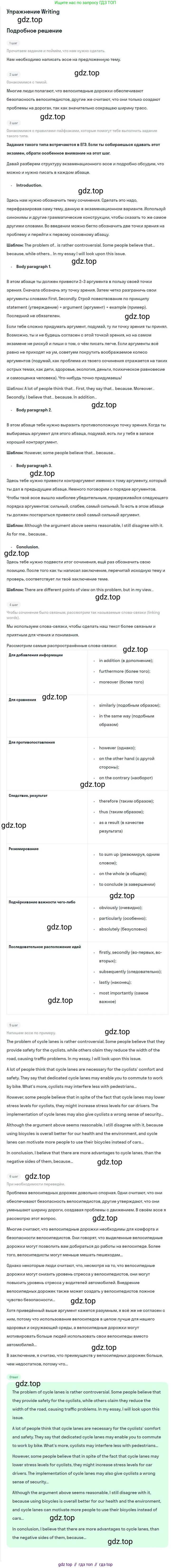 ГДЗ Английский язык (english), 10 класс контрольные задания (test booklet), авторы: Баранова Ксения Михайловна (Baranova Ksenia), Дули Дженни (Dooley Jenny), Копылова Виктория Викторовна (Kopylova Victoria), Мильруд Радислав Петрович (Millrood Radislav), Эванс Вирджиния (Evans Virginia), издательство Просвещение, Москва, 2019, серого цвета, страница 22, Решение 3