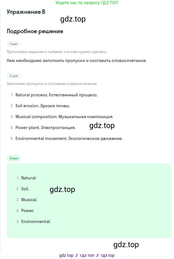 ГДЗ Английский язык (english), 10 класс контрольные задания (test booklet), авторы: Баранова Ксения Михайловна (Baranova Ksenia), Дули Дженни (Dooley Jenny), Копылова Виктория Викторовна (Kopylova Victoria), Мильруд Радислав Петрович (Millrood Radislav), Эванс Вирджиния (Evans Virginia), издательство Просвещение, Москва, 2019, серого цвета, страница 23, номер B, Решение 3