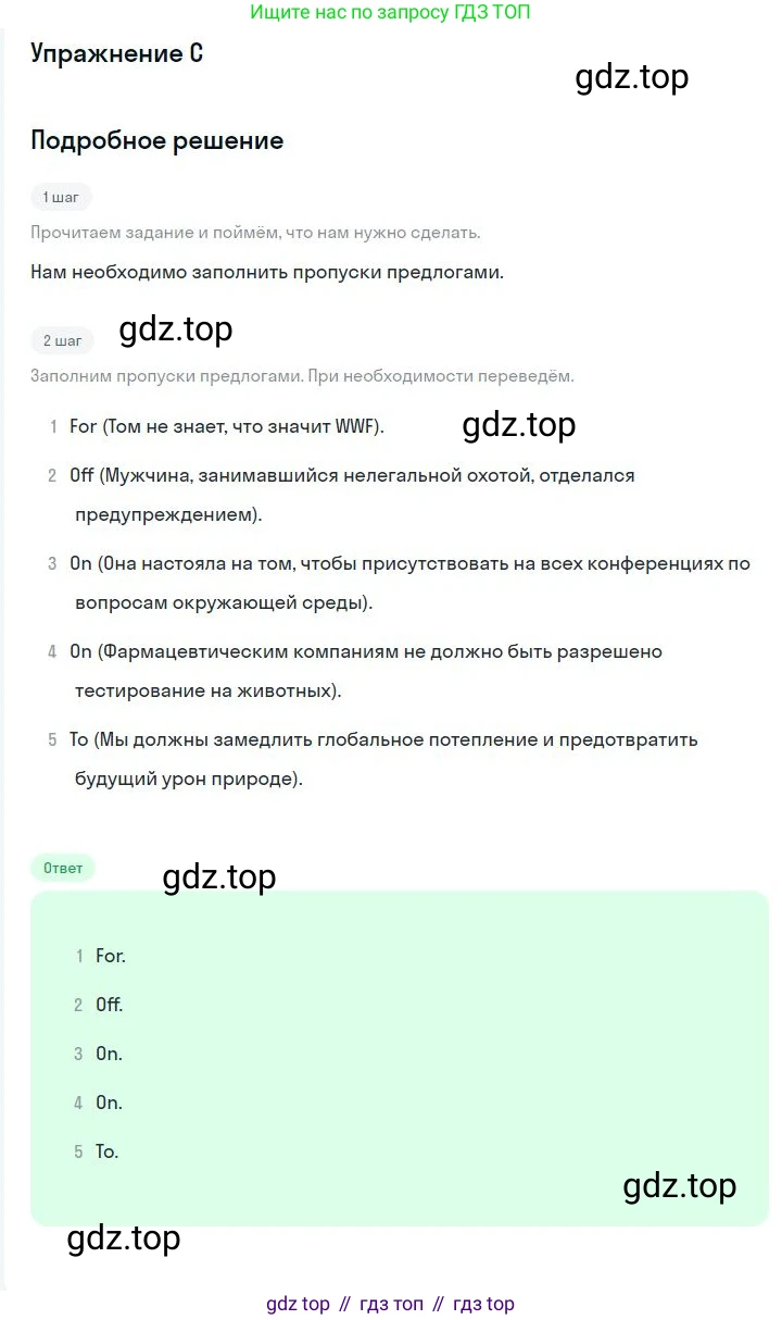 ГДЗ Английский язык (english), 10 класс контрольные задания (test booklet), авторы: Баранова Ксения Михайловна (Baranova Ksenia), Дули Дженни (Dooley Jenny), Копылова Виктория Викторовна (Kopylova Victoria), Мильруд Радислав Петрович (Millrood Radislav), Эванс Вирджиния (Evans Virginia), издательство Просвещение, Москва, 2019, серого цвета, страница 23, номер C, Решение 3