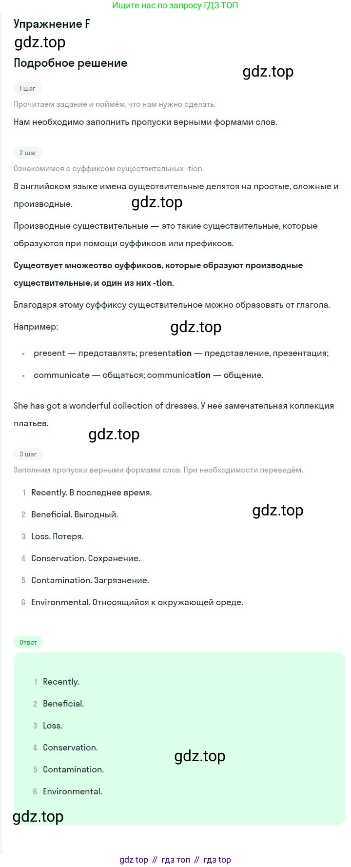 ГДЗ Английский язык (english), 10 класс контрольные задания (test booklet), авторы: Баранова Ксения Михайловна (Baranova Ksenia), Дули Дженни (Dooley Jenny), Копылова Виктория Викторовна (Kopylova Victoria), Мильруд Радислав Петрович (Millrood Radislav), Эванс Вирджиния (Evans Virginia), издательство Просвещение, Москва, 2019, серого цвета, страница 25, номер F, Решение 3