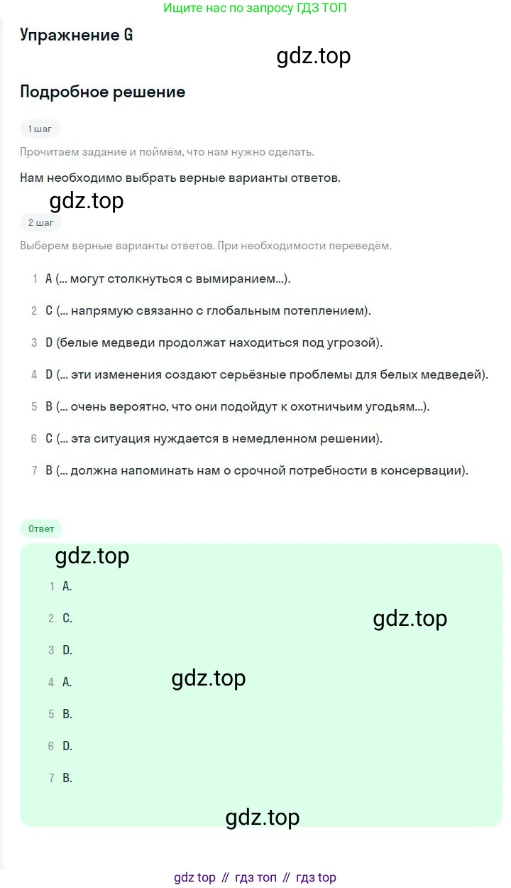 ГДЗ Английский язык (english), 10 класс контрольные задания (test booklet), авторы: Баранова Ксения Михайловна (Baranova Ksenia), Дули Дженни (Dooley Jenny), Копылова Виктория Викторовна (Kopylova Victoria), Мильруд Радислав Петрович (Millrood Radislav), Эванс Вирджиния (Evans Virginia), издательство Просвещение, Москва, 2019, серого цвета, страница 26, номер G, Решение 3