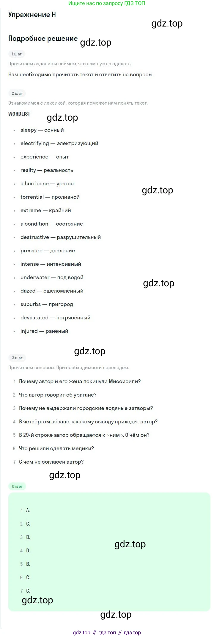ГДЗ Английский язык (english), 10 класс контрольные задания (test booklet), авторы: Баранова Ксения Михайловна (Baranova Ksenia), Дули Дженни (Dooley Jenny), Копылова Виктория Викторовна (Kopylova Victoria), Мильруд Радислав Петрович (Millrood Radislav), Эванс Вирджиния (Evans Virginia), издательство Просвещение, Москва, 2019, серого цвета, страница 27, номер H, Решение 3