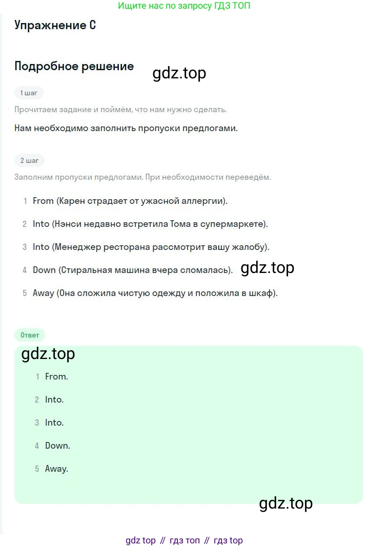 ГДЗ Английский язык (english), 10 класс контрольные задания (test booklet), авторы: Баранова Ксения Михайловна (Baranova Ksenia), Дули Дженни (Dooley Jenny), Копылова Виктория Викторовна (Kopylova Victoria), Мильруд Радислав Петрович (Millrood Radislav), Эванс Вирджиния (Evans Virginia), издательство Просвещение, Москва, 2019, серого цвета, страница 31, номер C, Решение 3