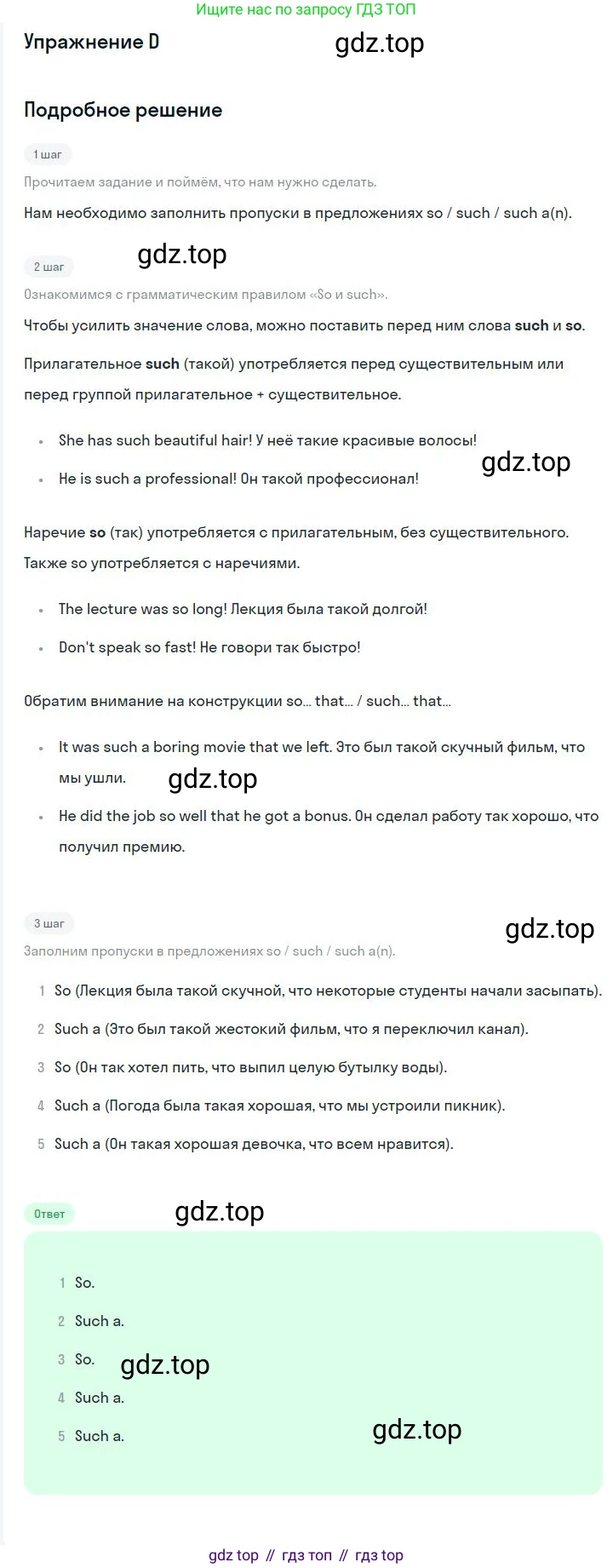 ГДЗ Английский язык (english), 10 класс контрольные задания (test booklet), авторы: Баранова Ксения Михайловна (Baranova Ksenia), Дули Дженни (Dooley Jenny), Копылова Виктория Викторовна (Kopylova Victoria), Мильруд Радислав Петрович (Millrood Radislav), Эванс Вирджиния (Evans Virginia), издательство Просвещение, Москва, 2019, серого цвета, страница 32, номер D, Решение 3