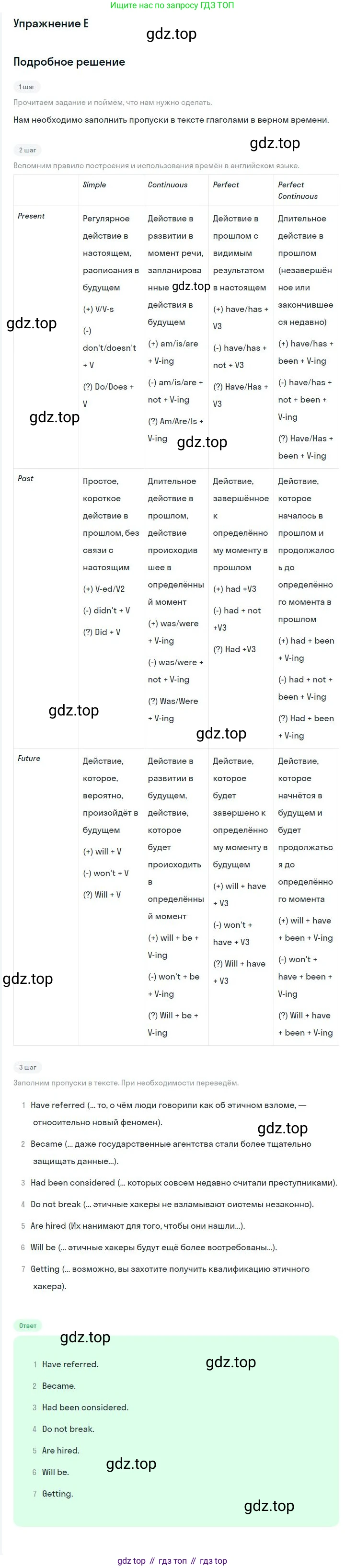 ГДЗ Английский язык (english), 10 класс контрольные задания (test booklet), авторы: Баранова Ксения Михайловна (Baranova Ksenia), Дули Дженни (Dooley Jenny), Копылова Виктория Викторовна (Kopylova Victoria), Мильруд Радислав Петрович (Millrood Radislav), Эванс Вирджиния (Evans Virginia), издательство Просвещение, Москва, 2019, серого цвета, страница 32, номер E, Решение 3