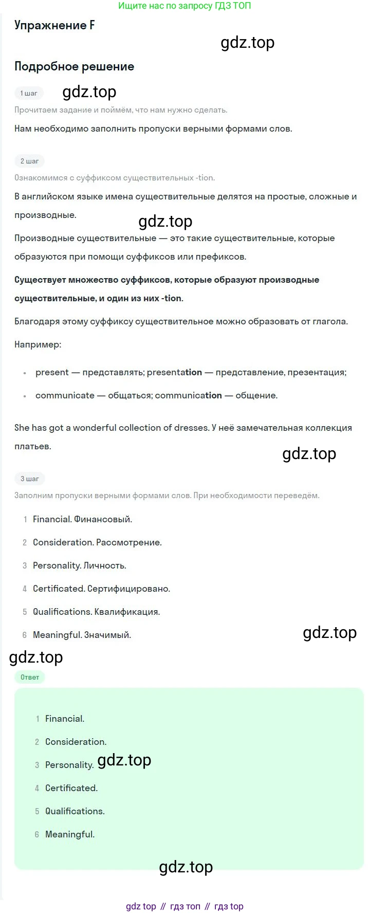 ГДЗ Английский язык (english), 10 класс контрольные задания (test booklet), авторы: Баранова Ксения Михайловна (Baranova Ksenia), Дули Дженни (Dooley Jenny), Копылова Виктория Викторовна (Kopylova Victoria), Мильруд Радислав Петрович (Millrood Radislav), Эванс Вирджиния (Evans Virginia), издательство Просвещение, Москва, 2019, серого цвета, страница 33, номер F, Решение 3