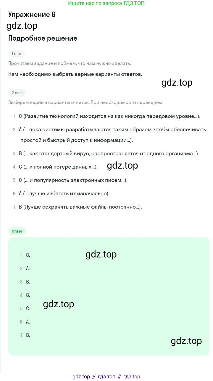 ГДЗ Английский язык (english), 10 класс контрольные задания (test booklet), авторы: Баранова Ксения Михайловна (Baranova Ksenia), Дули Дженни (Dooley Jenny), Копылова Виктория Викторовна (Kopylova Victoria), Мильруд Радислав Петрович (Millrood Radislav), Эванс Вирджиния (Evans Virginia), издательство Просвещение, Москва, 2019, серого цвета, страница 34, номер G, Решение 3
