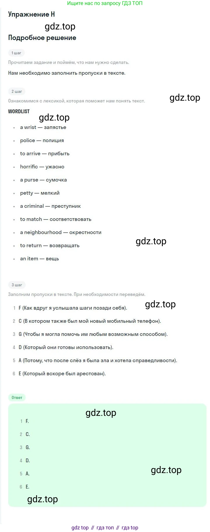 ГДЗ Английский язык (english), 10 класс контрольные задания (test booklet), авторы: Баранова Ксения Михайловна (Baranova Ksenia), Дули Дженни (Dooley Jenny), Копылова Виктория Викторовна (Kopylova Victoria), Мильруд Радислав Петрович (Millrood Radislav), Эванс Вирджиния (Evans Virginia), издательство Просвещение, Москва, 2019, серого цвета, страница 35, номер H, Решение 3