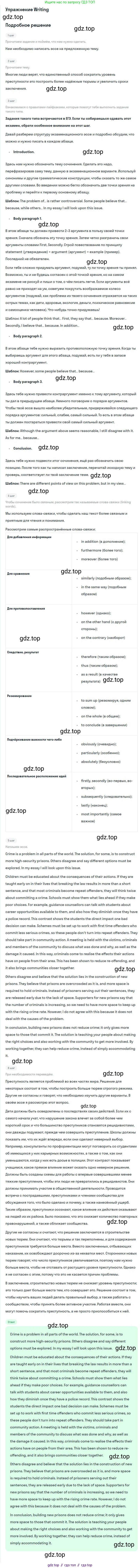 ГДЗ Английский язык (english), 10 класс контрольные задания (test booklet), авторы: Баранова Ксения Михайловна (Baranova Ksenia), Дули Дженни (Dooley Jenny), Копылова Виктория Викторовна (Kopylova Victoria), Мильруд Радислав Петрович (Millrood Radislav), Эванс Вирджиния (Evans Virginia), издательство Просвещение, Москва, 2019, серого цвета, страница 36, Решение 3
