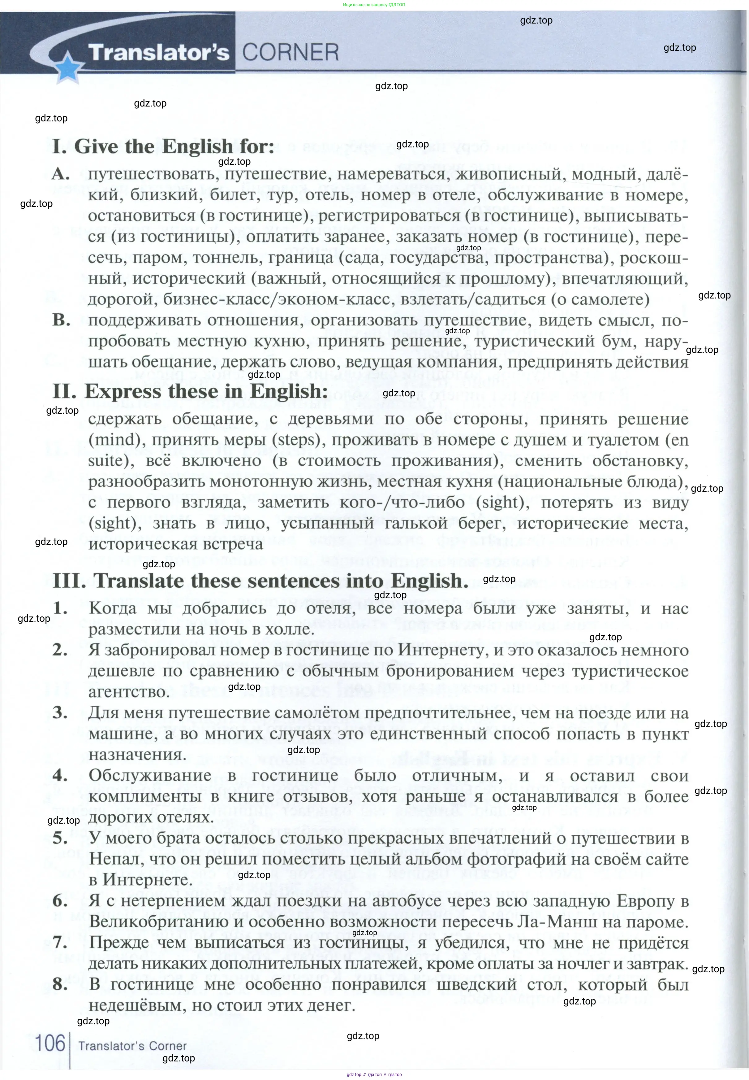 Английский язык (english), 10 класс Рабочая тетрадь (workbook), авторы: Баранова Ксения Михайловна (Baranova Ksenia), Дули Дженни (Dooley Jenny), Копылова Виктория Викторовна (Kopylova Victoria), Мильруд Радислав Петрович (Millrood Radislav), Эванс Вирджиния (Evans Virginia), издательство Просвещение, Москва, 2019, белого цвета, страница 106