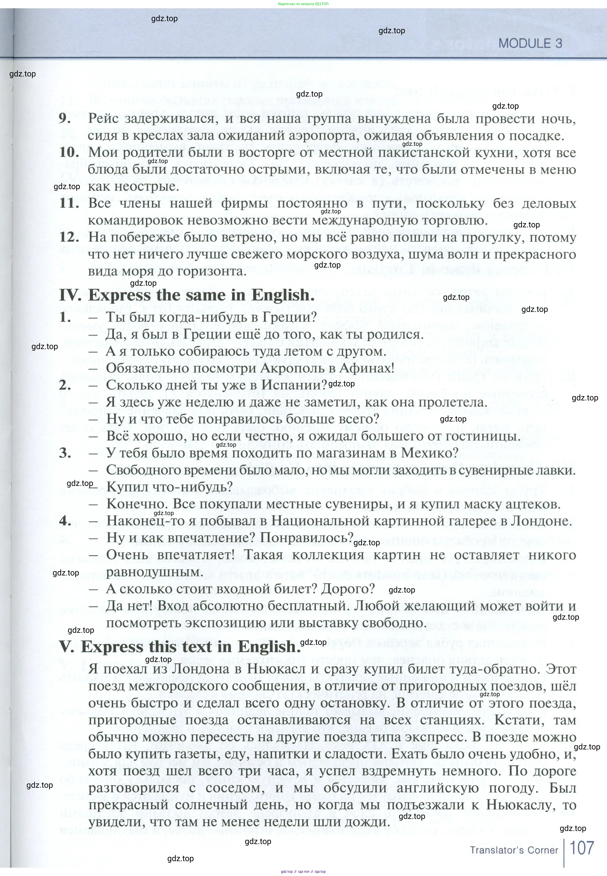 Английский язык (english), 10 класс Рабочая тетрадь (workbook), авторы: Баранова Ксения Михайловна (Baranova Ksenia), Дули Дженни (Dooley Jenny), Копылова Виктория Викторовна (Kopylova Victoria), Мильруд Радислав Петрович (Millrood Radislav), Эванс Вирджиния (Evans Virginia), издательство Просвещение, Москва, 2019, белого цвета, страница 107