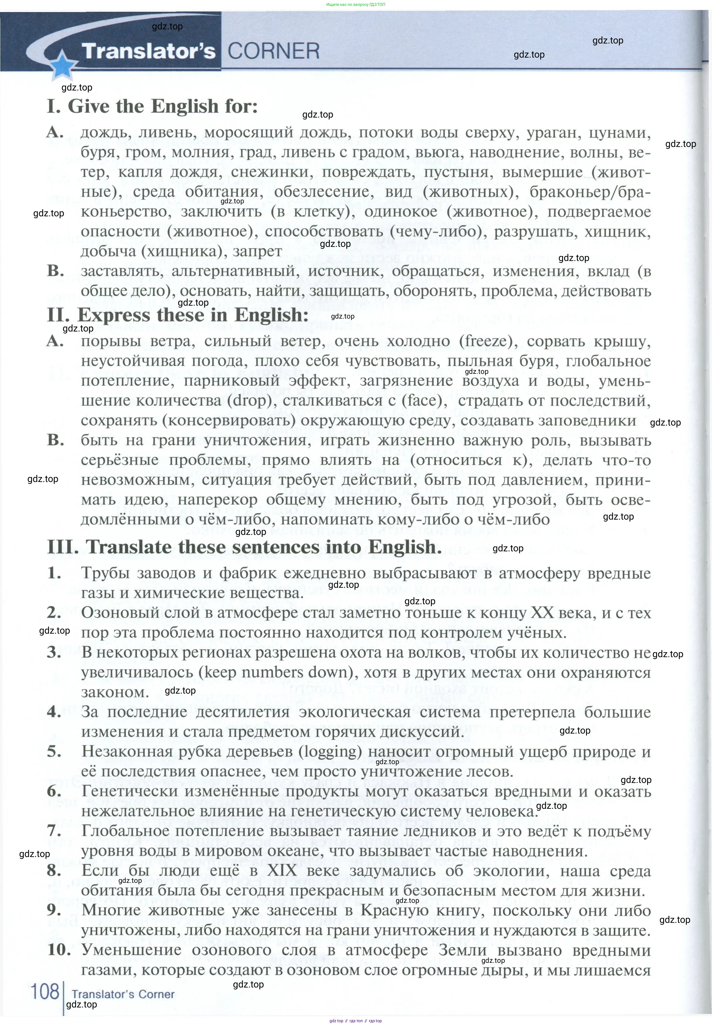 Английский язык (english), 10 класс Рабочая тетрадь (workbook), авторы: Баранова Ксения Михайловна (Baranova Ksenia), Дули Дженни (Dooley Jenny), Копылова Виктория Викторовна (Kopylova Victoria), Мильруд Радислав Петрович (Millrood Radislav), Эванс Вирджиния (Evans Virginia), издательство Просвещение, Москва, 2019, белого цвета, страница 108