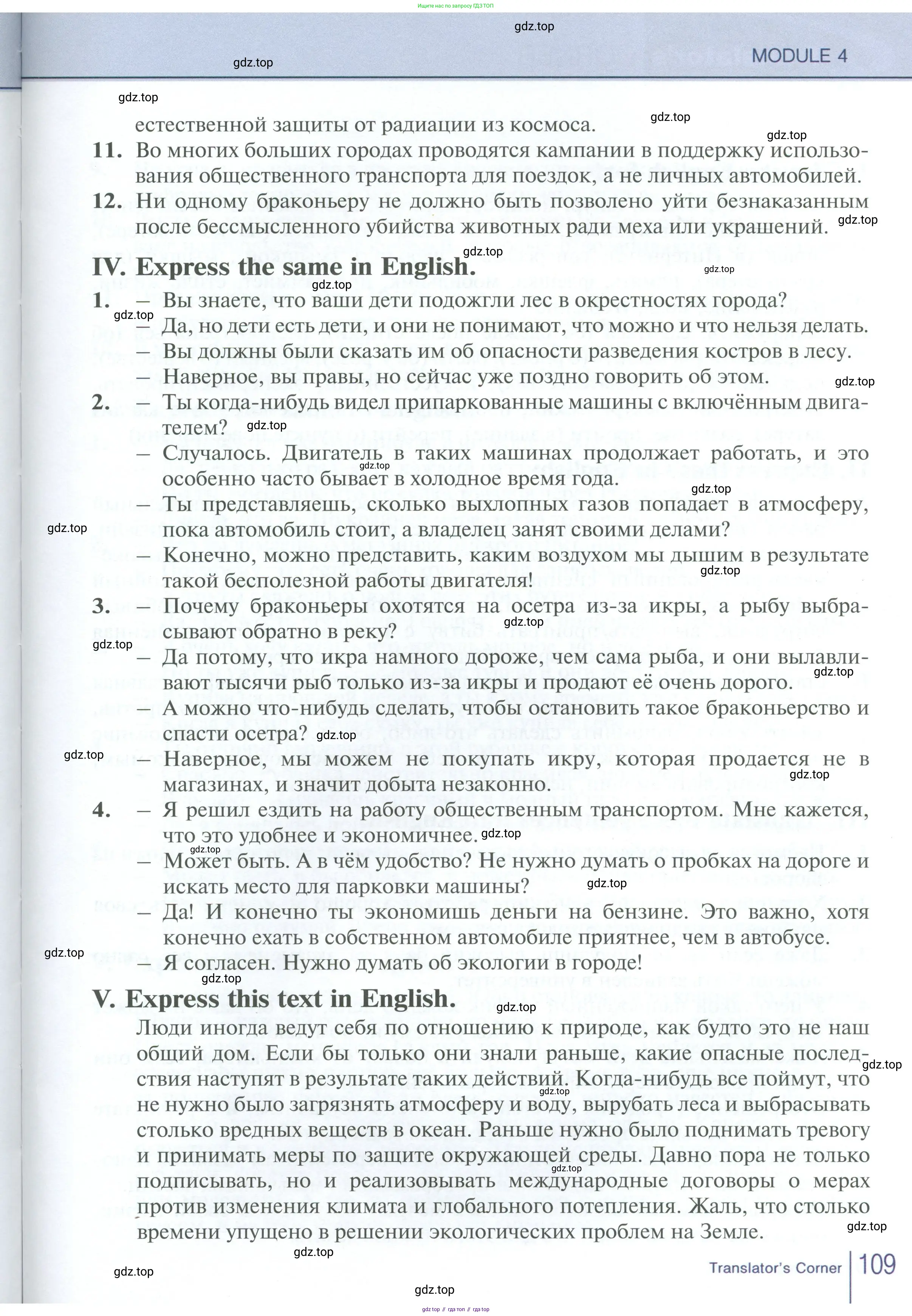 Английский язык (english), 10 класс Рабочая тетрадь (workbook), авторы: Баранова Ксения Михайловна (Baranova Ksenia), Дули Дженни (Dooley Jenny), Копылова Виктория Викторовна (Kopylova Victoria), Мильруд Радислав Петрович (Millrood Radislav), Эванс Вирджиния (Evans Virginia), издательство Просвещение, Москва, 2019, белого цвета, страница 109