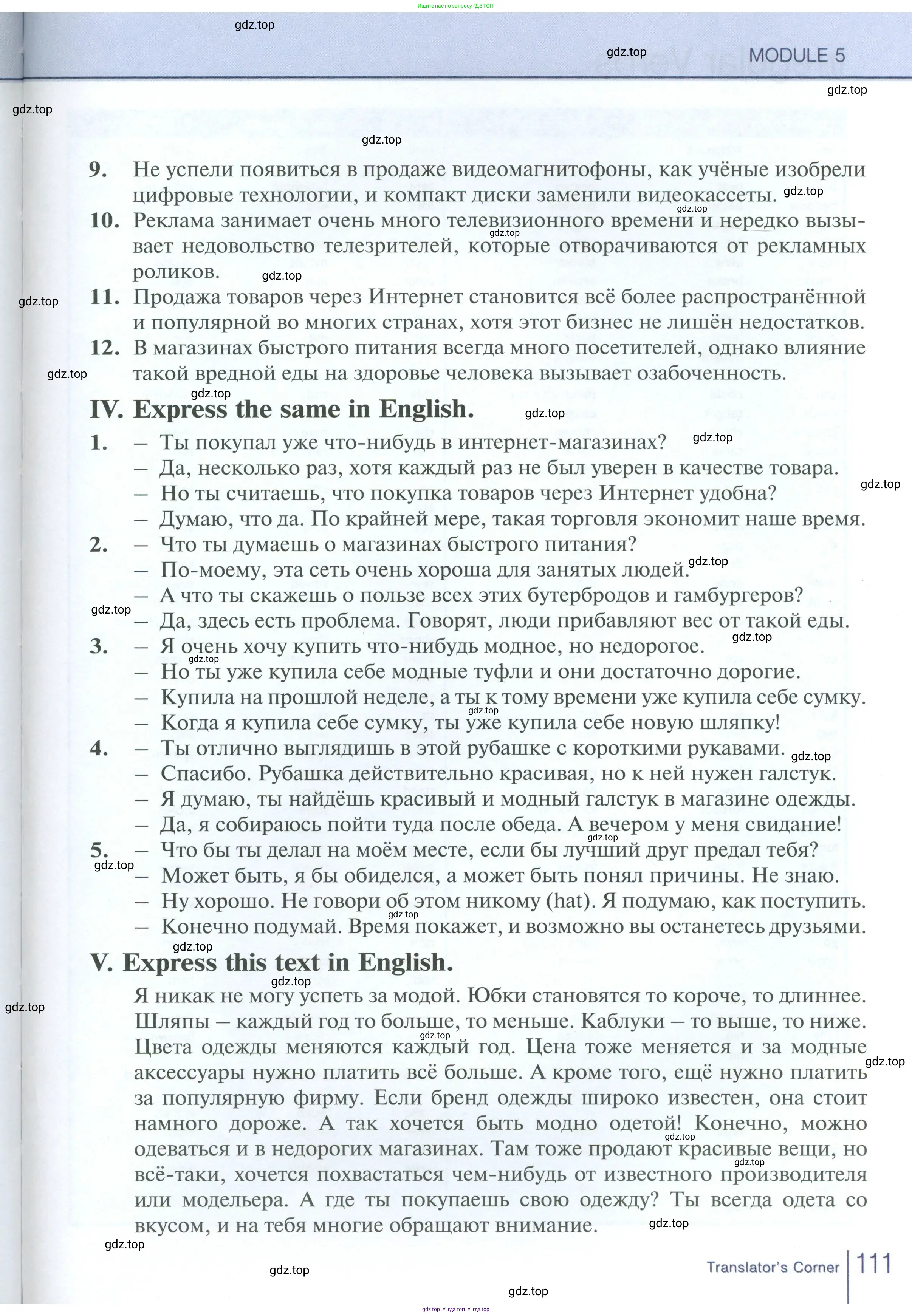 Английский язык (english), 10 класс Рабочая тетрадь (workbook), авторы: Баранова Ксения Михайловна (Baranova Ksenia), Дули Дженни (Dooley Jenny), Копылова Виктория Викторовна (Kopylova Victoria), Мильруд Радислав Петрович (Millrood Radislav), Эванс Вирджиния (Evans Virginia), издательство Просвещение, Москва, 2019, белого цвета, страница 111