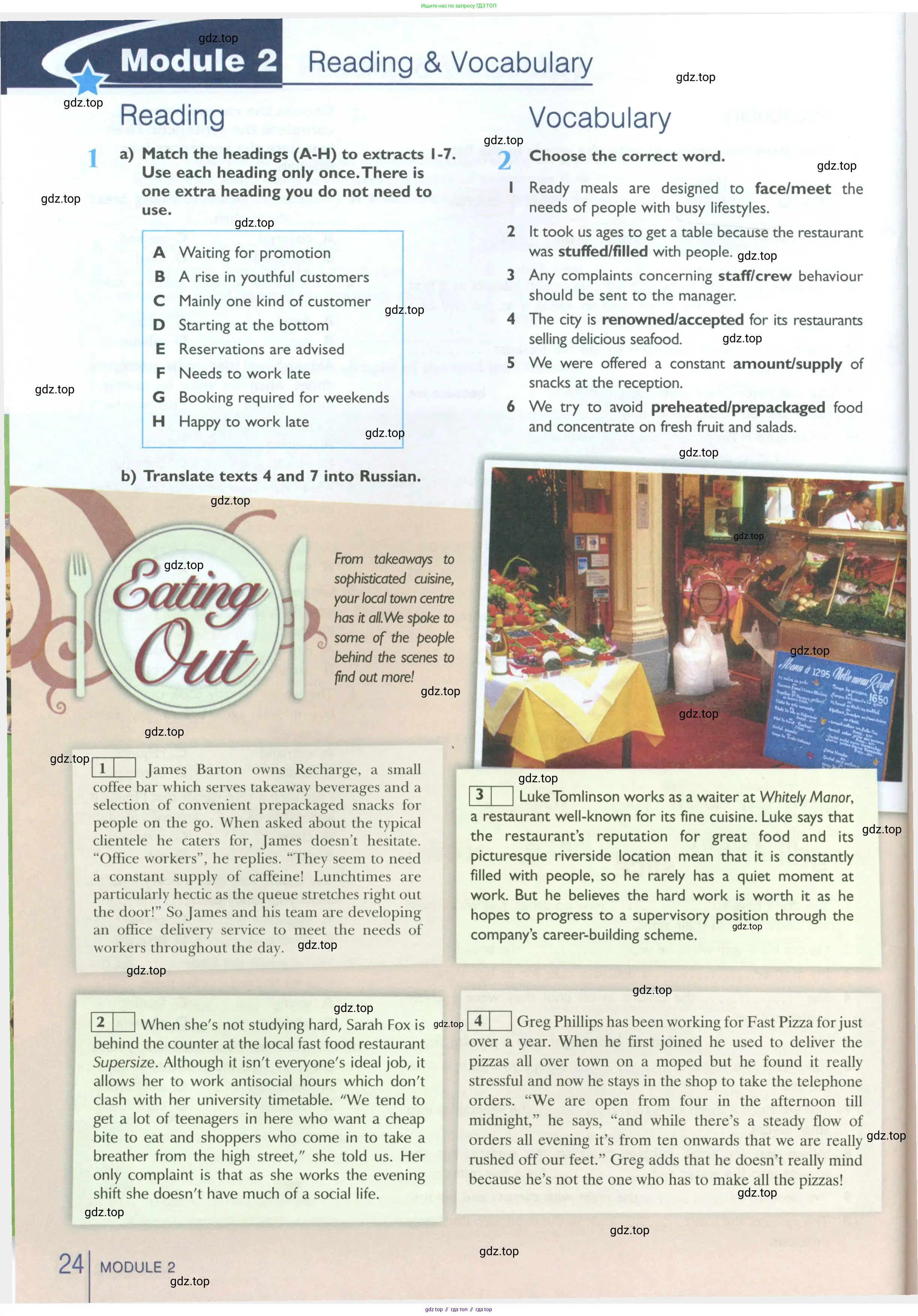 Английский язык (english), 10 класс Рабочая тетрадь (workbook), авторы: Баранова Ксения Михайловна (Baranova Ksenia), Дули Дженни (Dooley Jenny), Копылова Виктория Викторовна (Kopylova Victoria), Мильруд Радислав Петрович (Millrood Radislav), Эванс Вирджиния (Evans Virginia), издательство Просвещение, Москва, 2019, белого цвета, страница 24