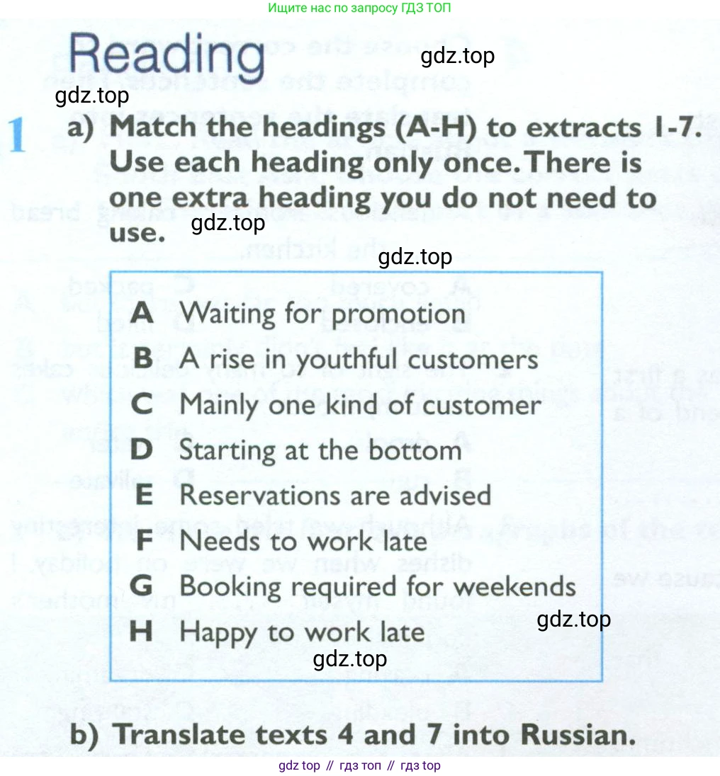 Английский язык (english), 10 класс Рабочая тетрадь (workbook), авторы: Баранова Ксения Михайловна (Baranova Ksenia), Дули Дженни (Dooley Jenny), Копылова Виктория Викторовна (Kopylova Victoria), Мильруд Радислав Петрович (Millrood Radislav), Эванс Вирджиния (Evans Virginia), издательство Просвещение, Москва, 2019, белого цвета, страница 24, номер 1, Условие