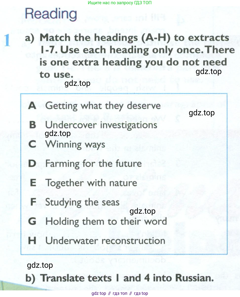 Английский язык (english), 10 класс Рабочая тетрадь (workbook), авторы: Баранова Ксения Михайловна (Baranova Ksenia), Дули Дженни (Dooley Jenny), Копылова Виктория Викторовна (Kopylova Victoria), Мильруд Радислав Петрович (Millrood Radislav), Эванс Вирджиния (Evans Virginia), издательство Просвещение, Москва, 2019, белого цвета, страница 52, номер 1, Условие