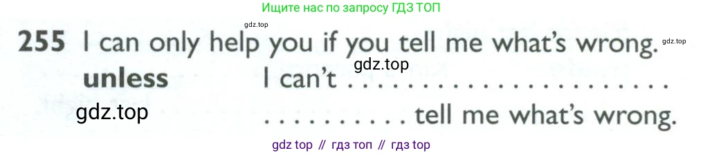 ГДЗ Английский язык (english), 10 класс Рабочая тетрадь (workbook), авторы: Баранова Ксения Михайловна (Baranova Ksenia), Дули Дженни (Dooley Jenny), Копылова Виктория Викторовна (Kopylova Victoria), Мильруд Радислав Петрович (Millrood Radislav), Эванс Вирджиния (Evans Virginia), издательство Просвещение, Москва, 2019, белого цвета, страница 82, номер 255, Условие